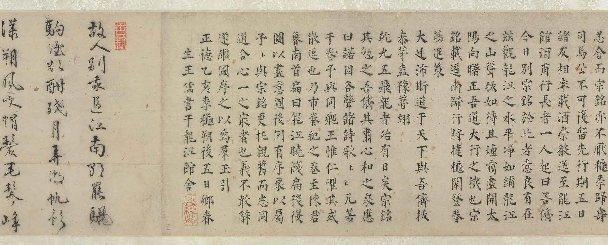 明朝【陈沂(鲁南)】《龙江晓饯图卷》 第10张 明朝【陈沂(鲁南)】《龙江晓饯图卷》 第10张