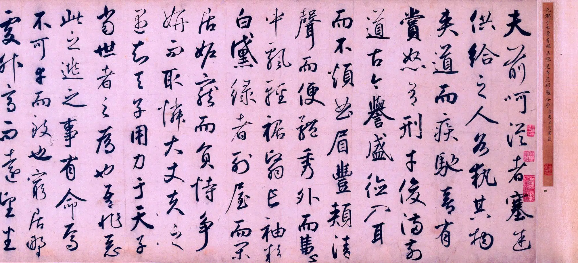 元朝【鲜于枢】《行书韩愈送李愿归盘谷序卷》 第5张 元朝【鲜于枢】《行书韩愈送李愿归盘谷序卷》 第5张