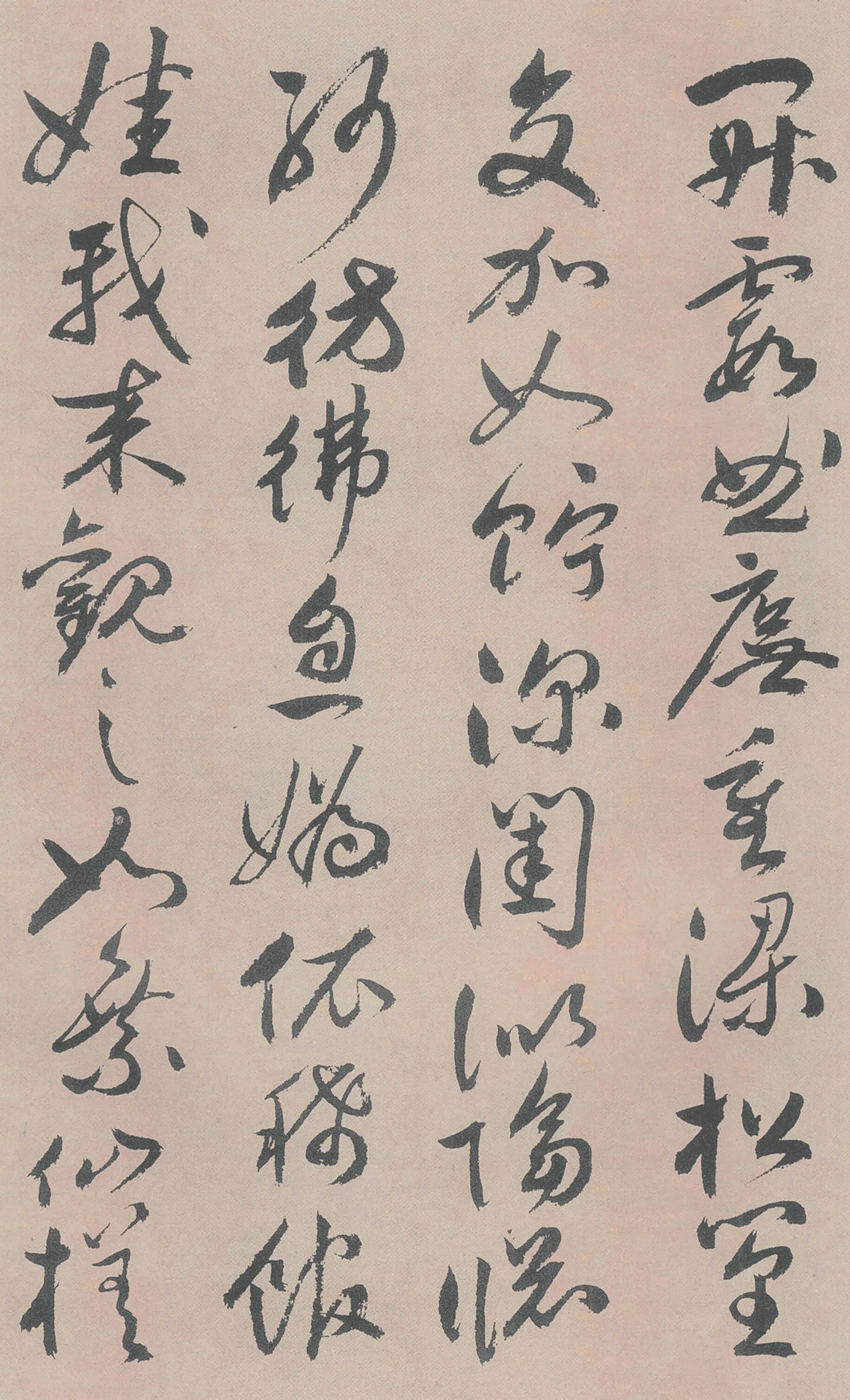 明朝【祝允明】《牡丹赋》 第15张