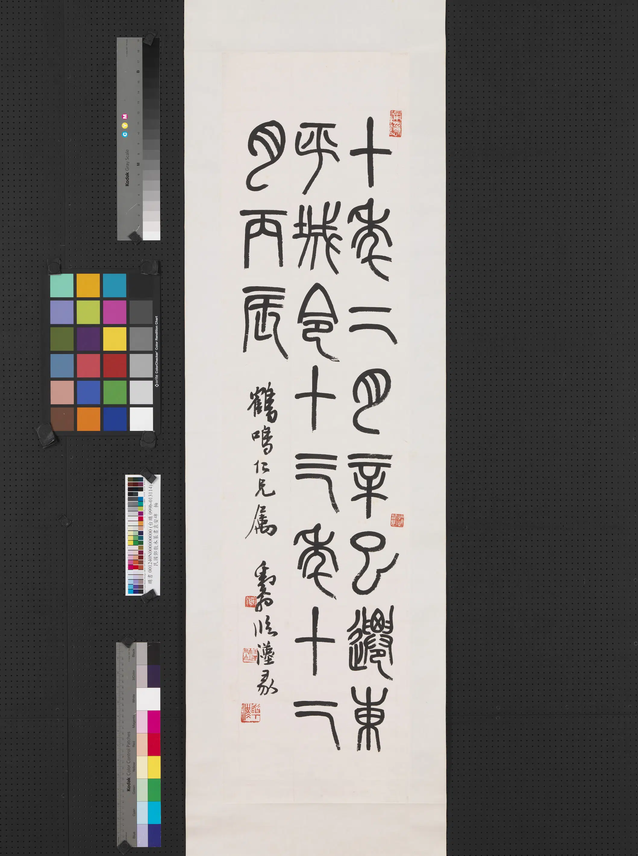 近现代【邓散木】《篆书袁安碑图轴》
