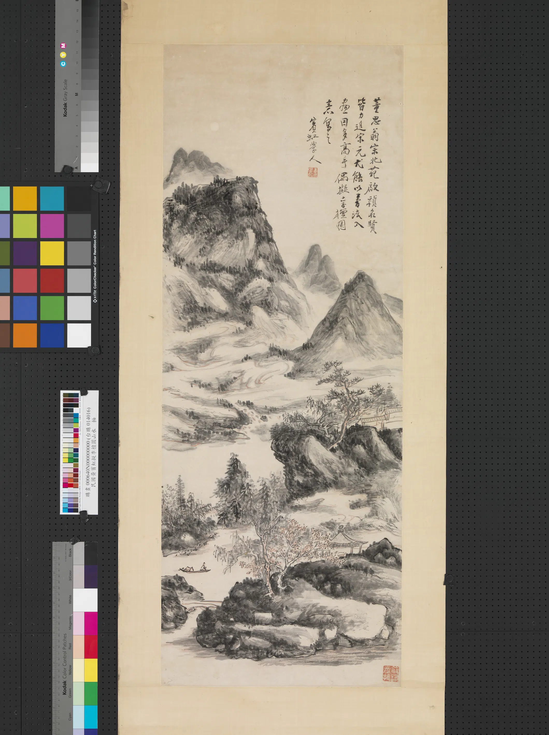 近现代【黄宾虹】《拟李檀园山水图轴》