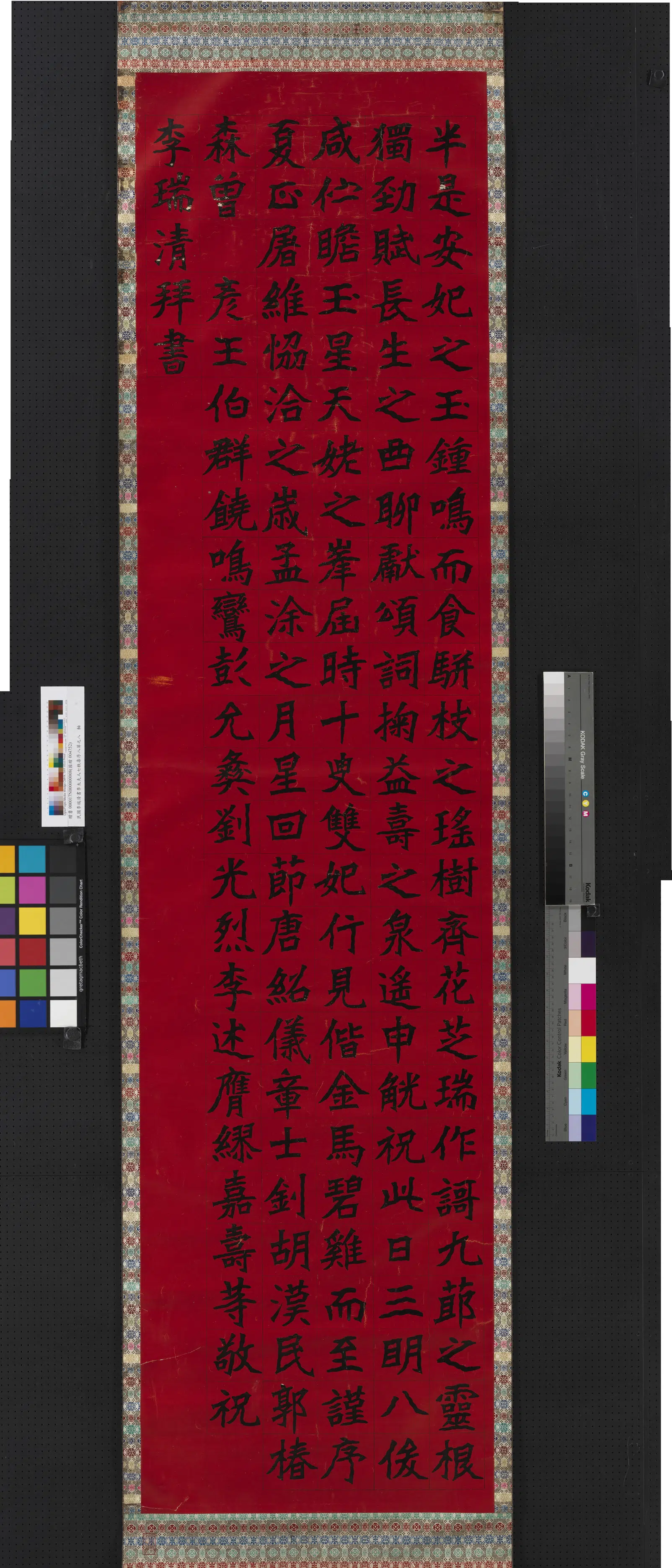清代【李瑞清】《书李太夫人七秩寿序八屏图轴》 第8张 清代【李瑞清】《书李太夫人七秩寿序八屏图轴》 第8张