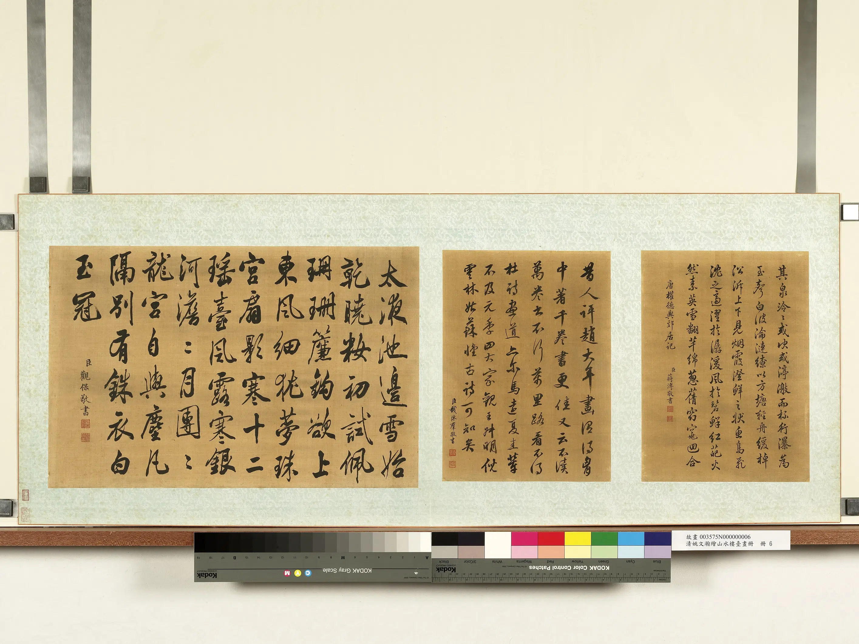 清代【钱陈群】《昔人评赵大年画-姚文瀚等绘山水楼台画册》 第1张 清代【钱陈群】《昔人评赵大年画-姚文瀚等绘山水楼台画册》 第1张