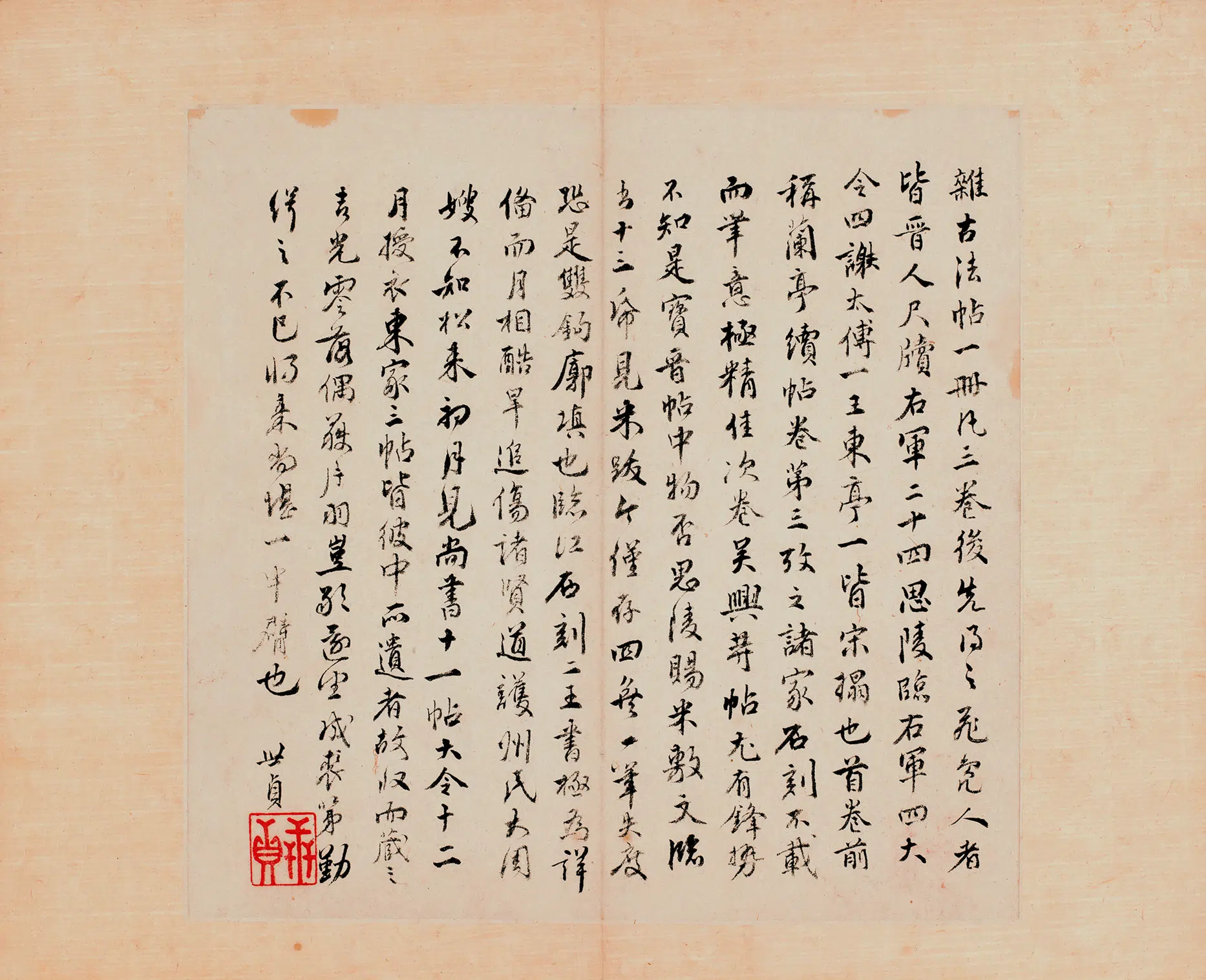 宋代【佚名】《兰亭续帖》