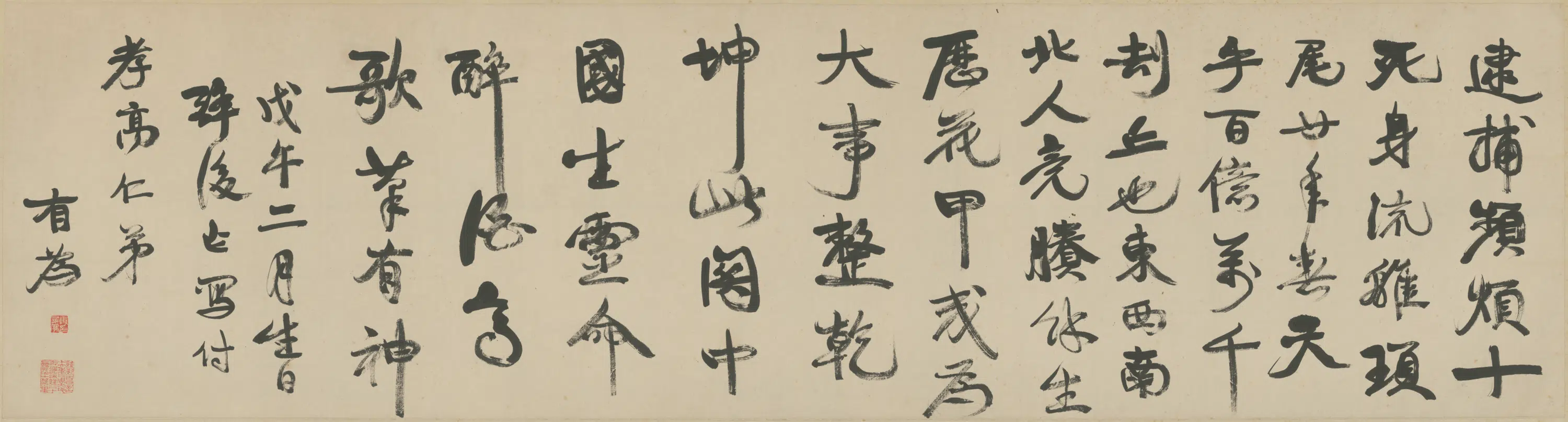 清代【康有为】《草书七律横-1》