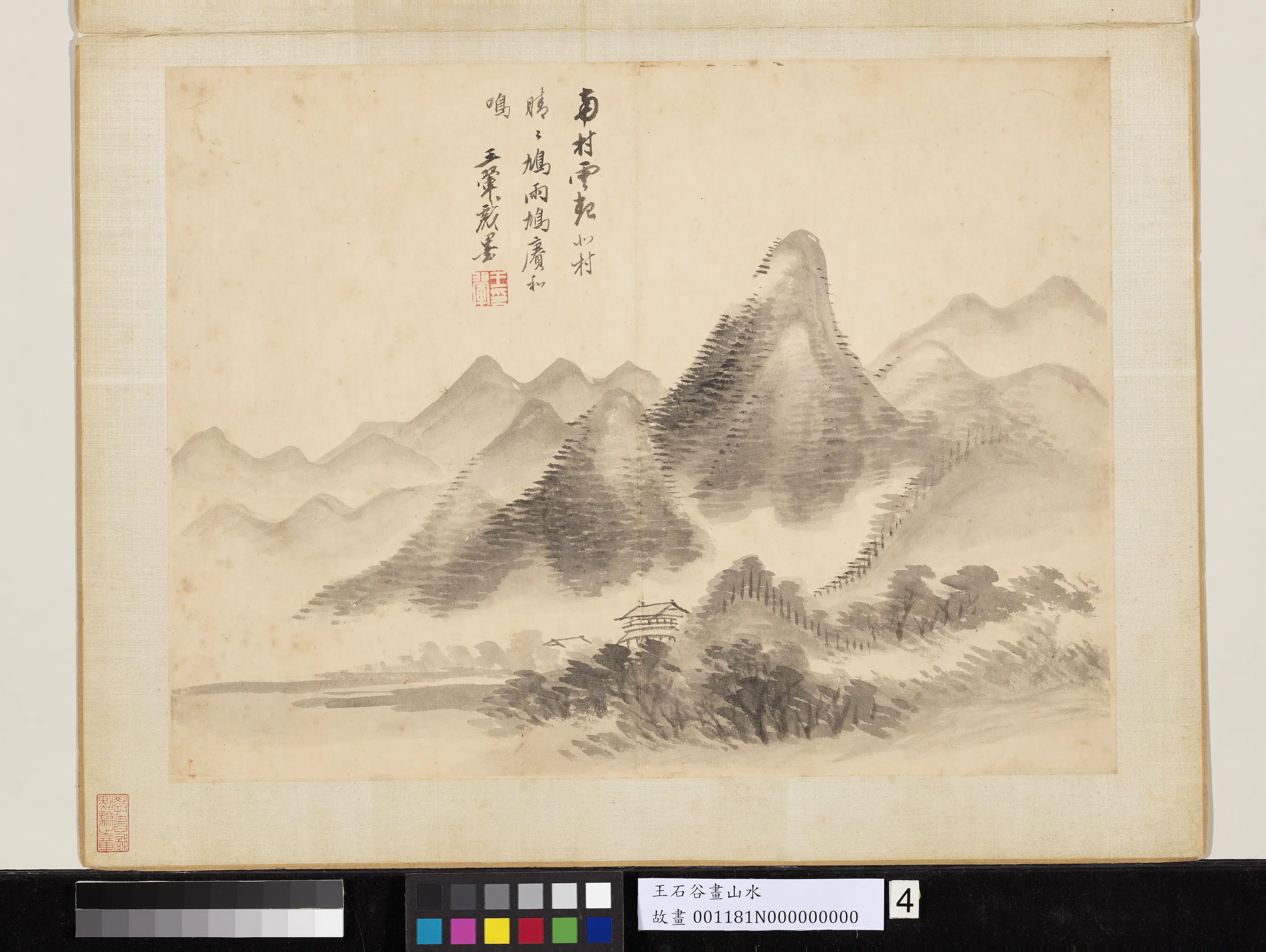 清代【王翚】《画山水册》