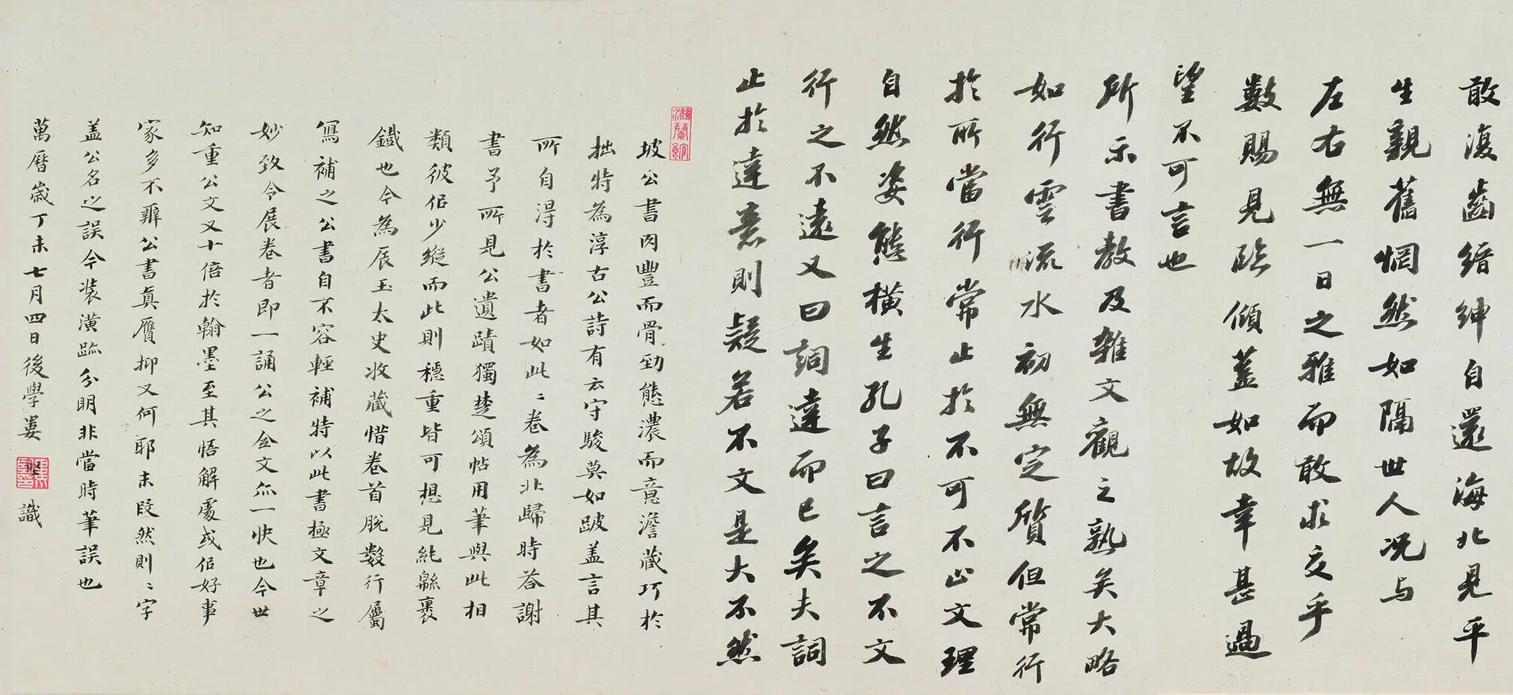 北宋【苏轼】《行书答谢民师论文帖卷（娄坚补录）》 第3张
