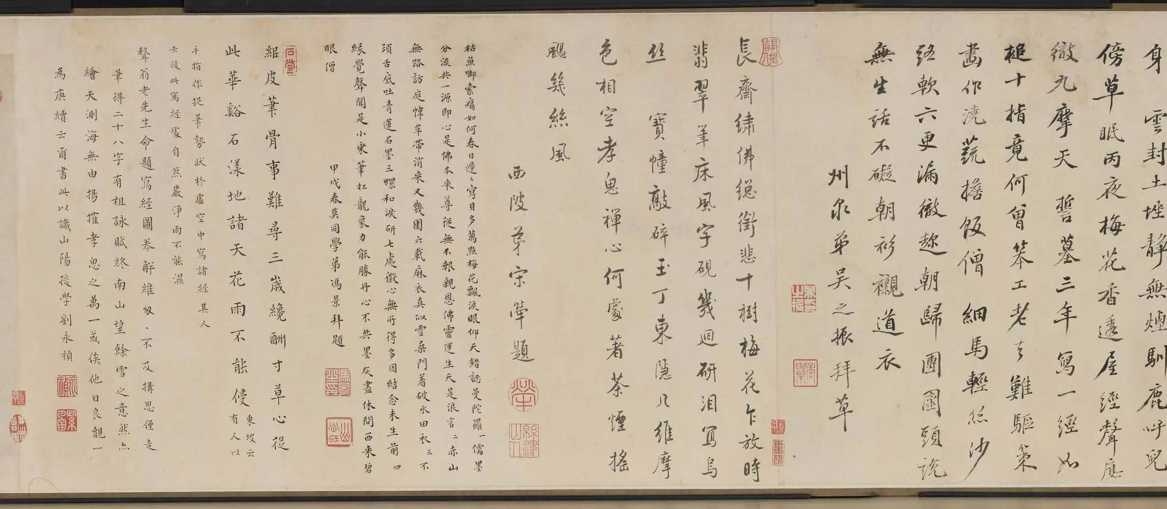 清代【俞培】《查昇写经像图卷》 第9张