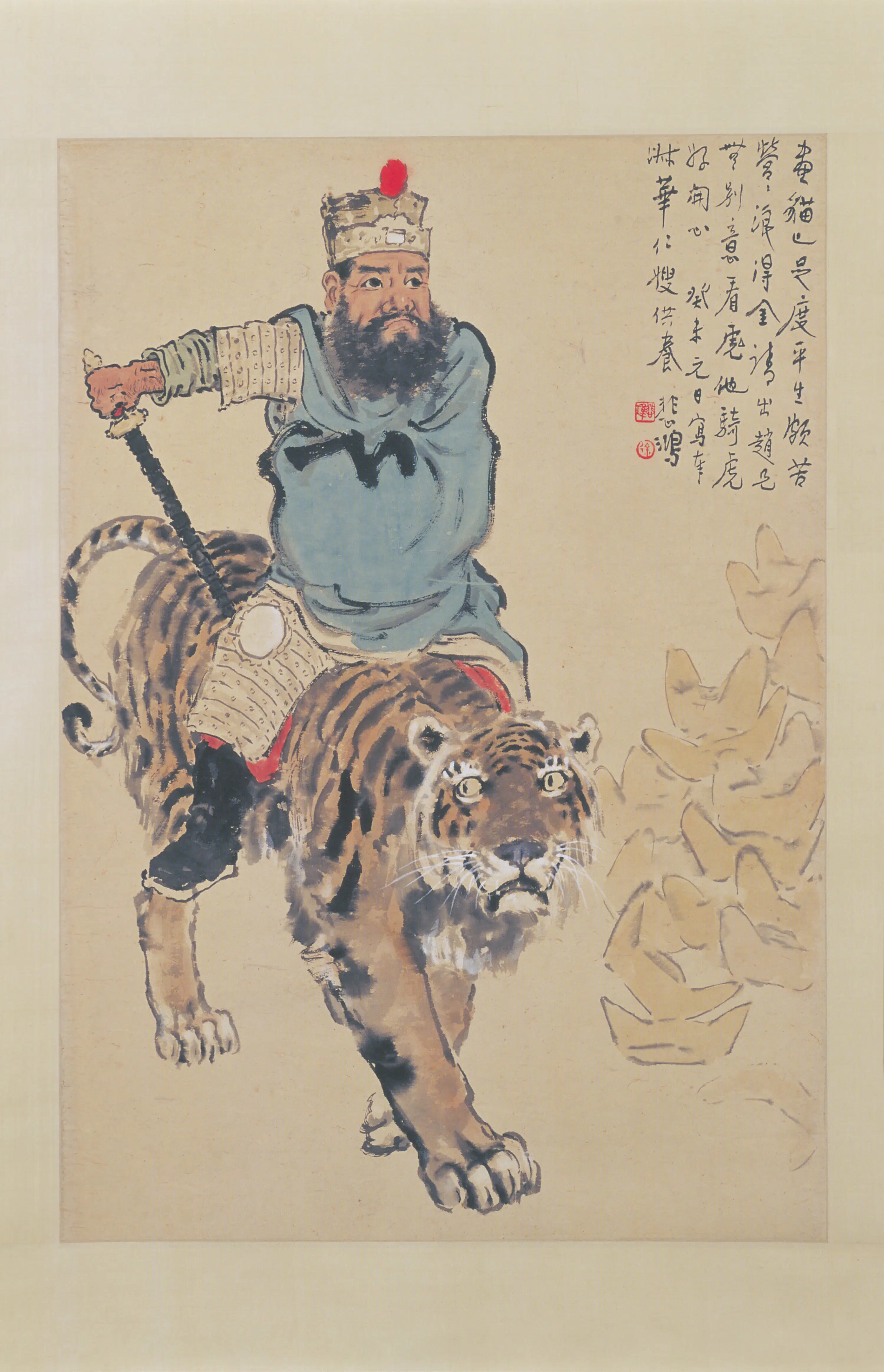 近现代【徐悲鸿】《骑虎财神图轴》