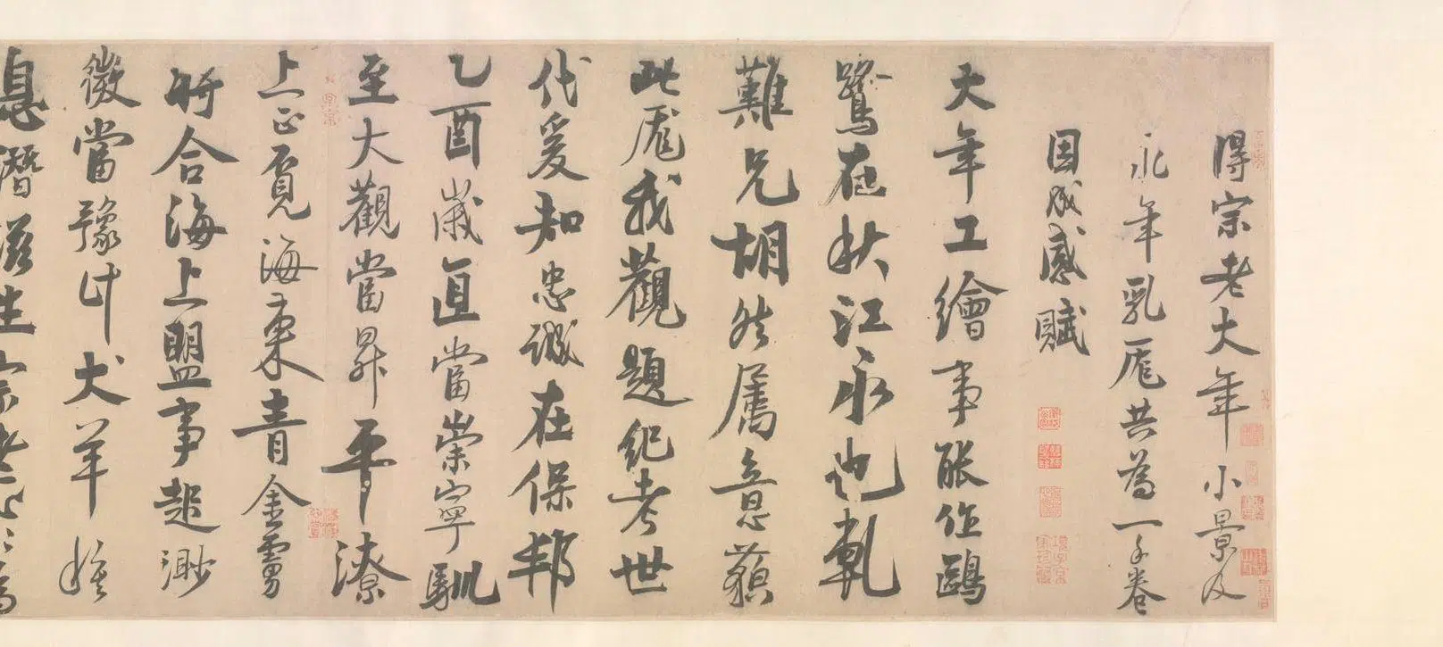 南宋【赵孟坚】《行书自书诗卷》 第8张 南宋【赵孟坚】《行书自书诗卷》 第8张