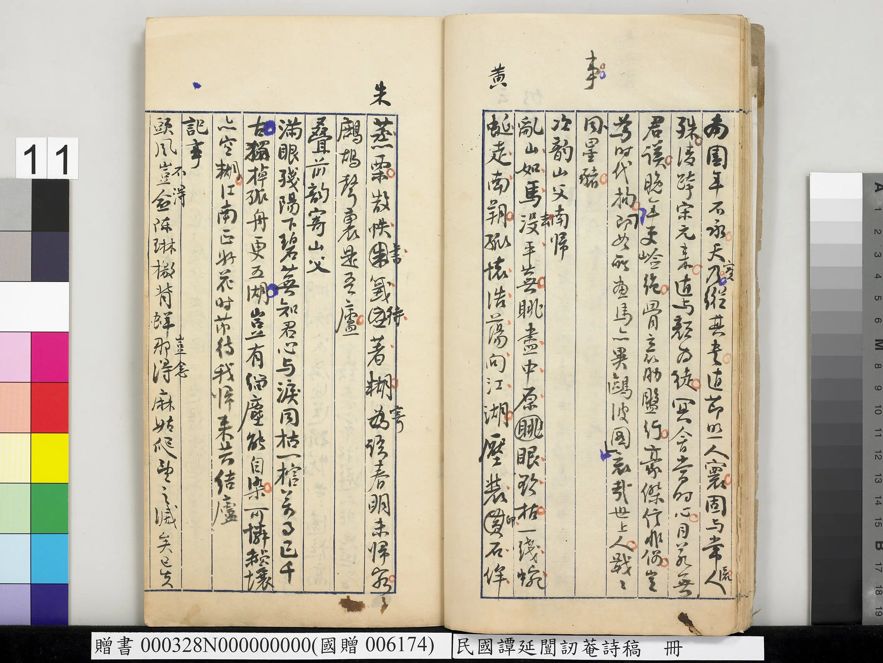 近现代【谭延闿】《讱庵诗稿册》 第4张