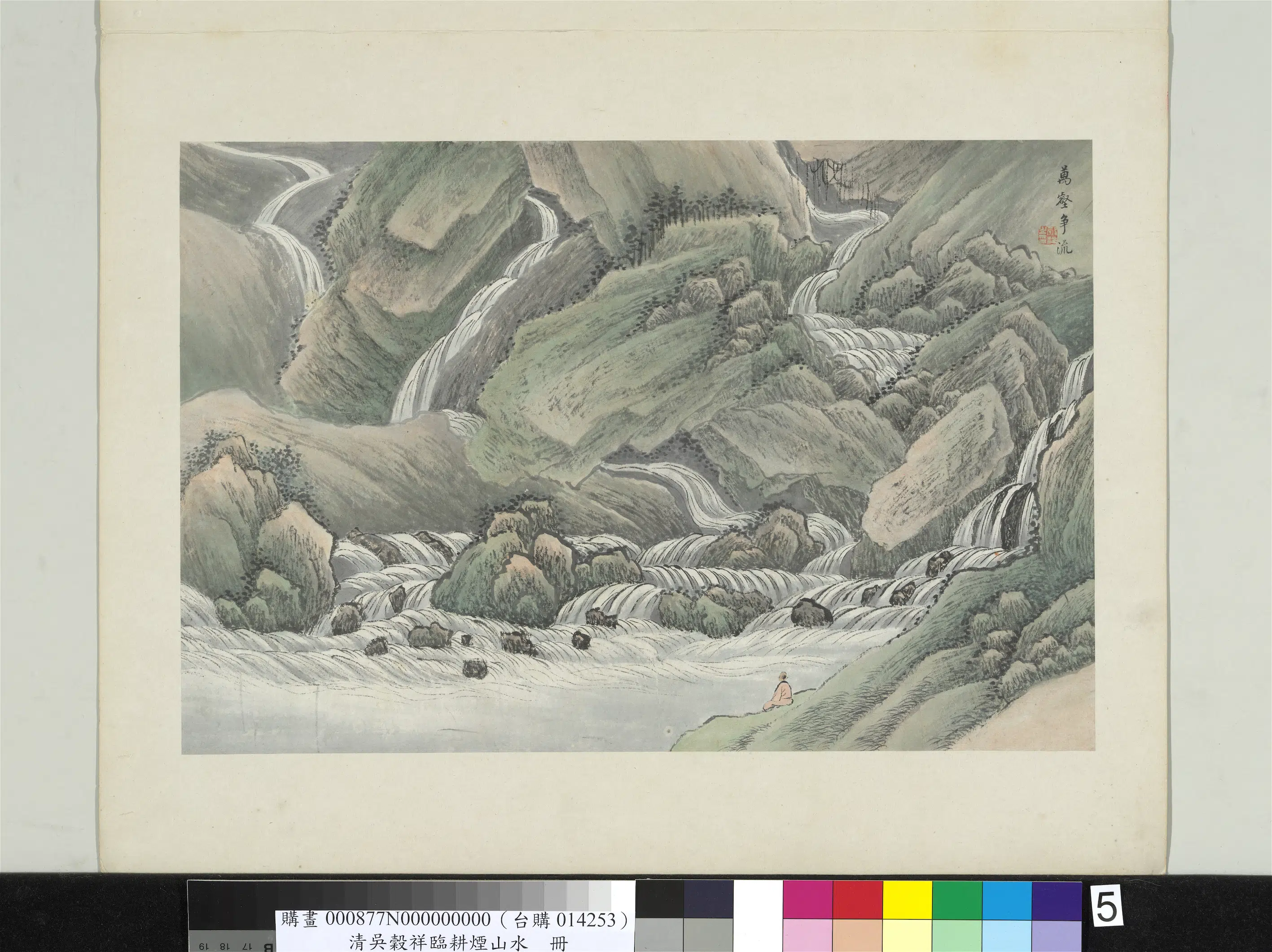 清代【吴谷祥】《临耕烟山水册》 第2张 清代【吴谷祥】《临耕烟山水册》 第2张