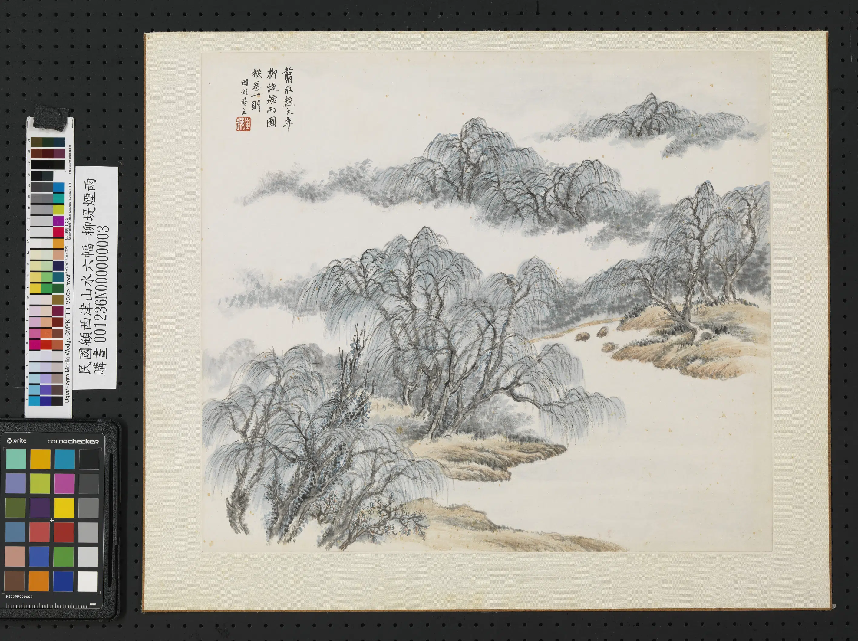 近现代【顾鹤逸（顾麟士）顾西津】《山水六幅单片》 第3张