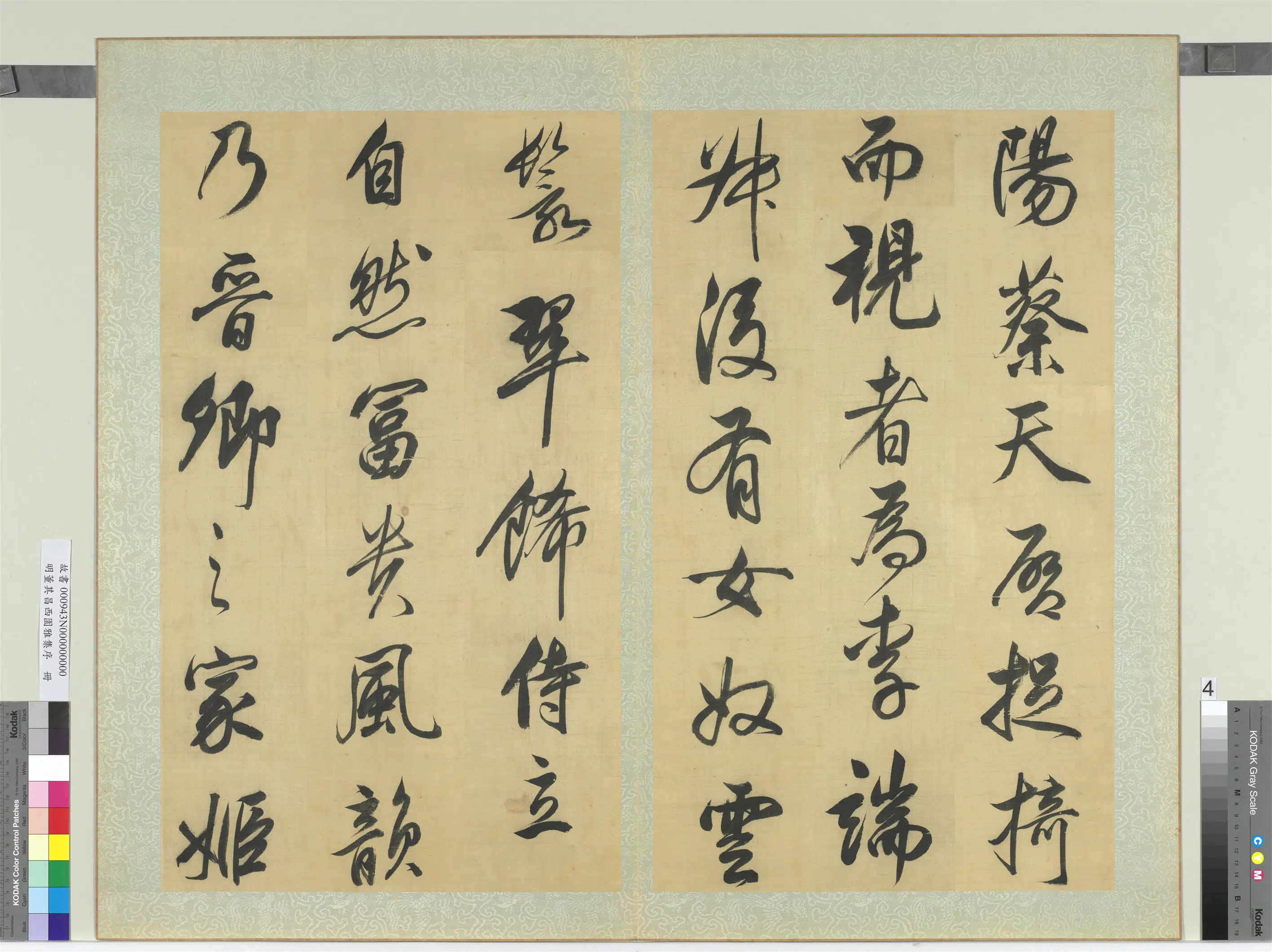 明代【董其昌】《西园雅集序册》 第10张 明代【董其昌】《西园雅集序册》 第10张
