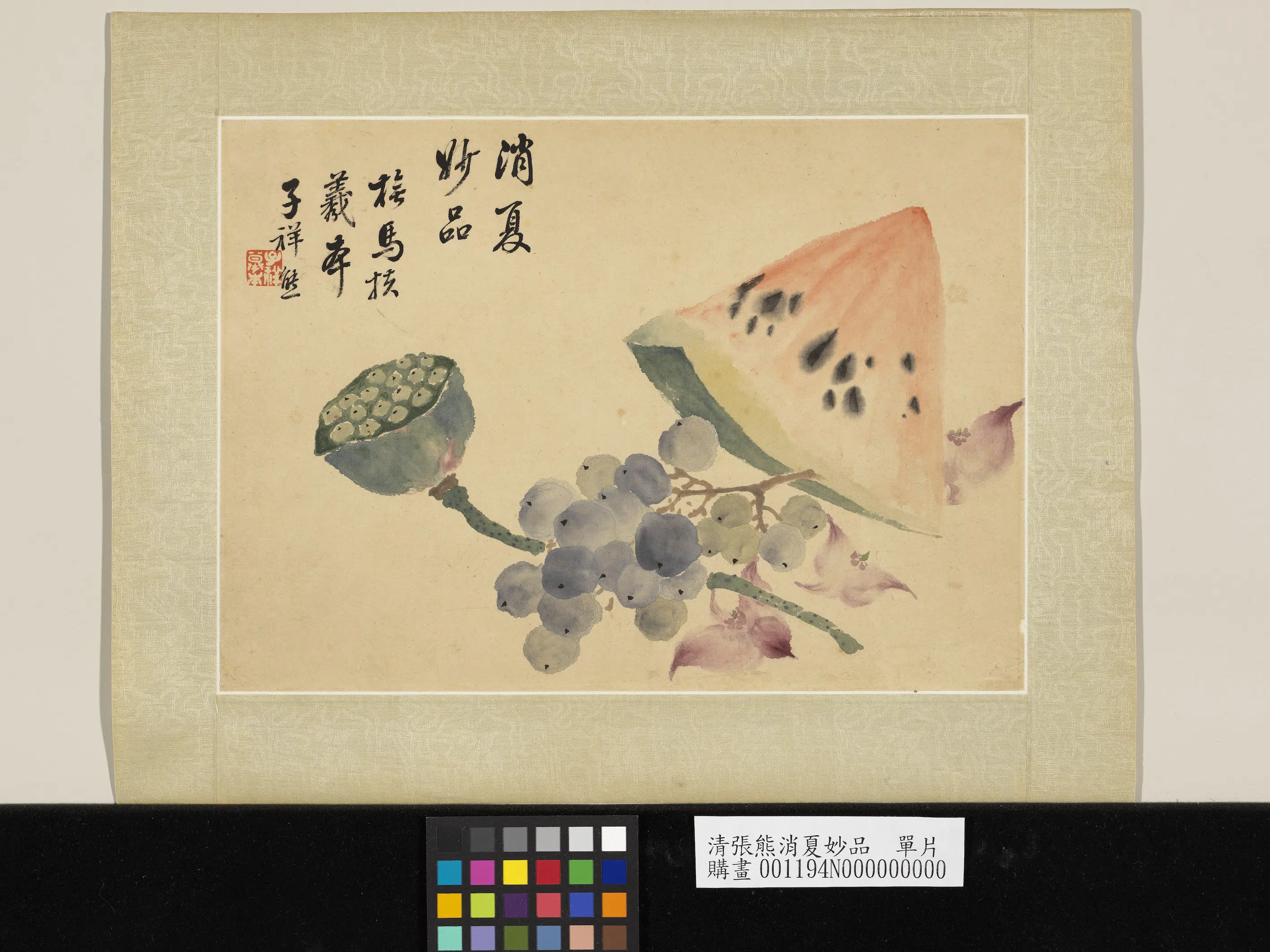 清代【张熊】《消夏妙品单片》