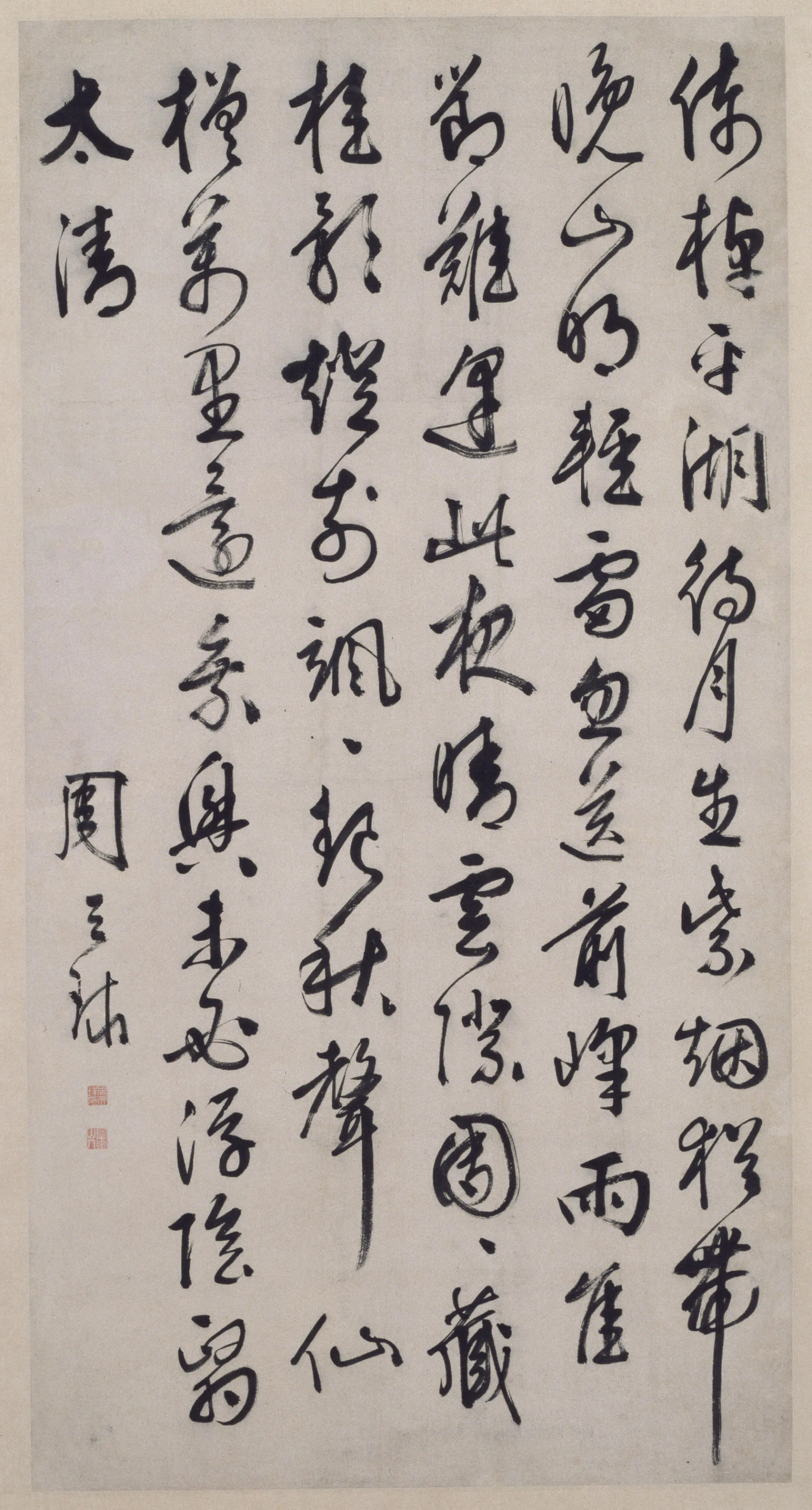 明朝【周天球】《行书七律诗轴》