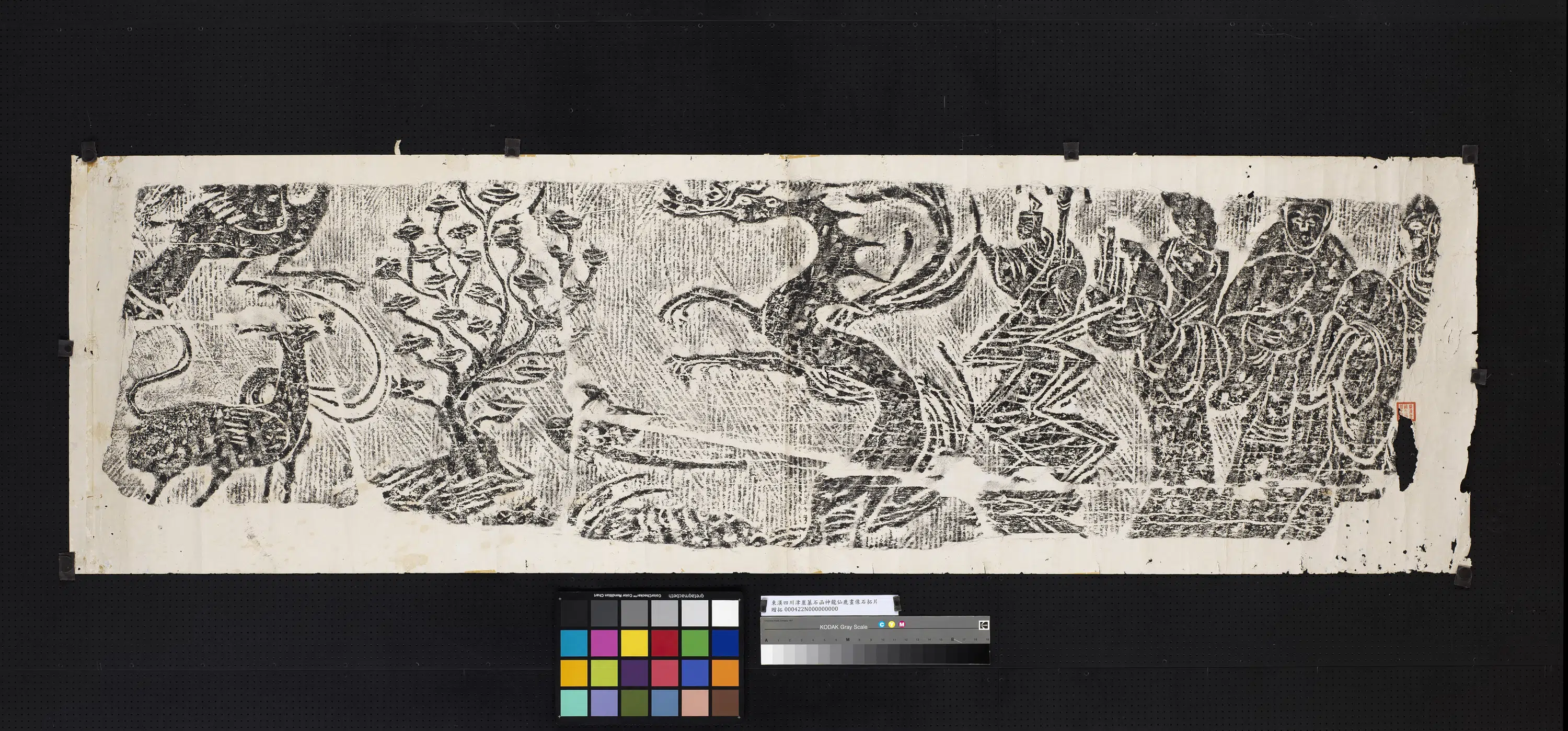 东汉《东汉四川津崖墓石函神龙仙鹿画像石拓片》