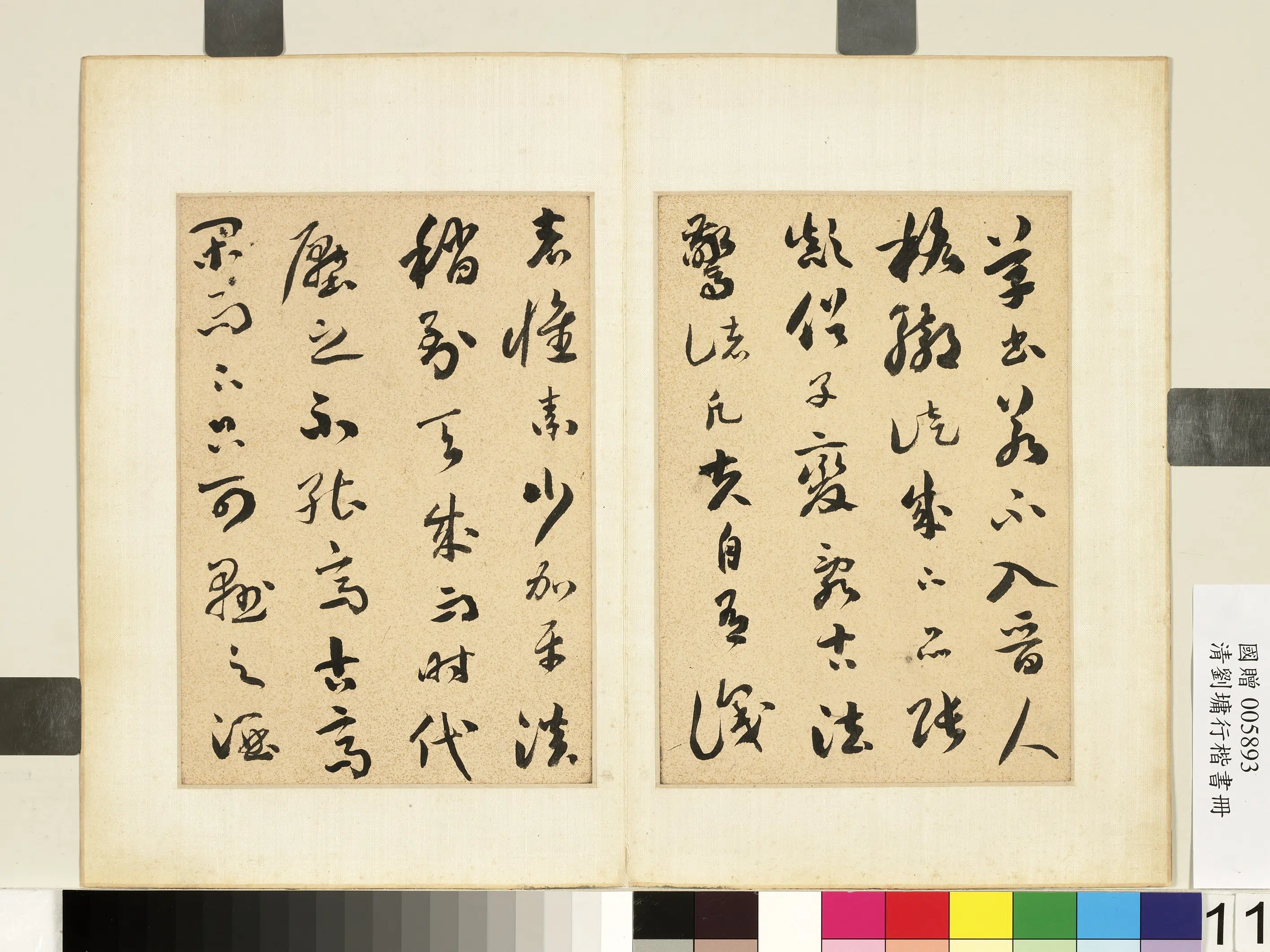 清代【刘墉】《行楷书册-4》 第3张 清代【刘墉】《行楷书册-4》 第3张