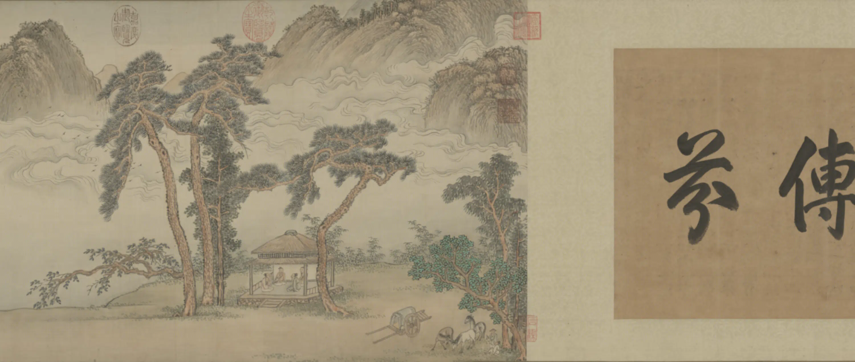 清代【陈书】《画四子讲德卷》 第5张
