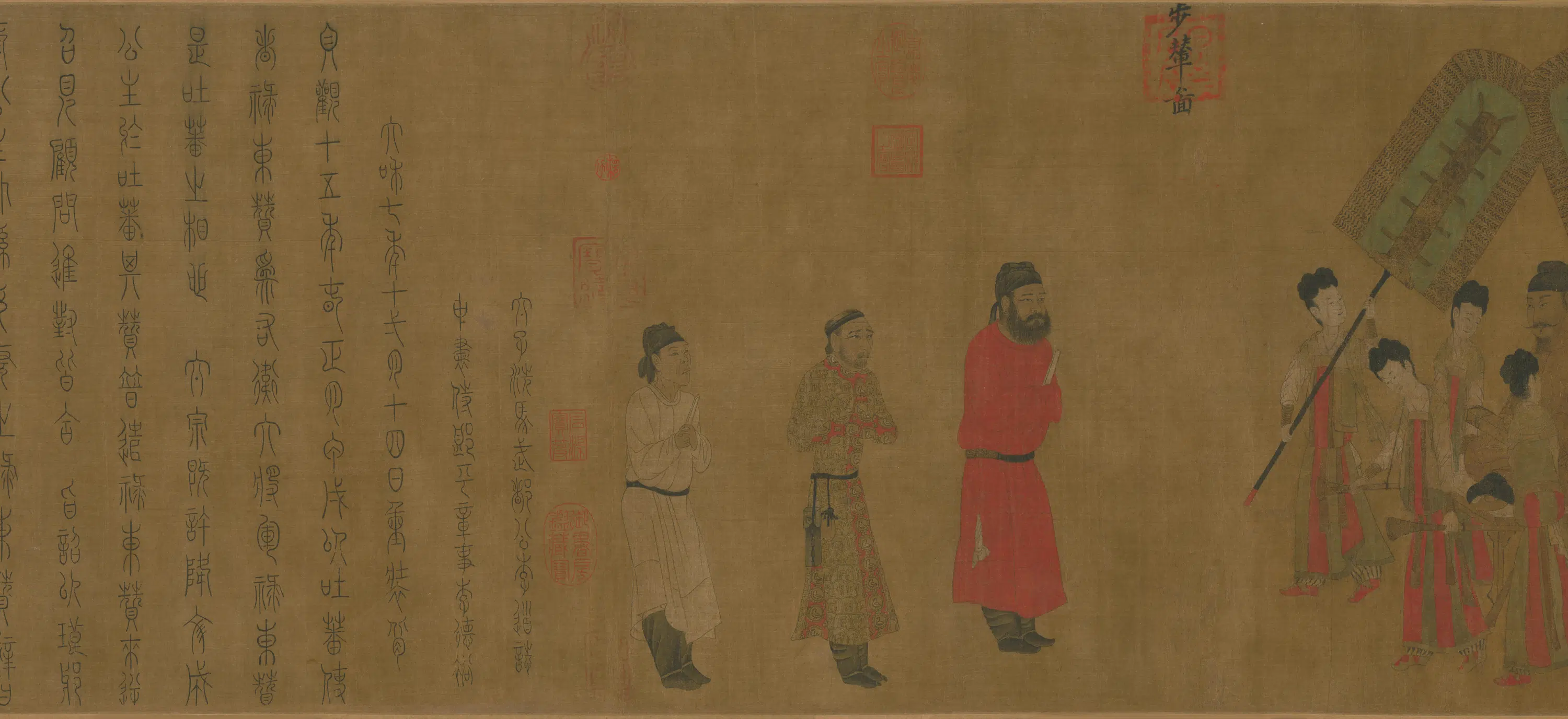 隋唐【阎立本】《步辇图卷》 第13张