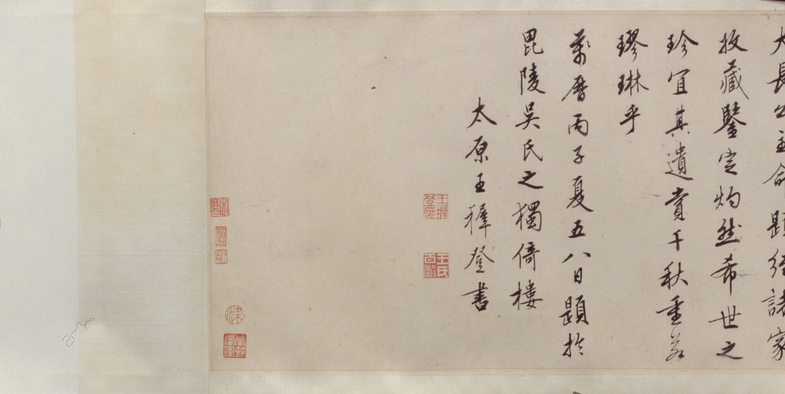 宋代【南宋人】《临李邕奂上人帖卷》 第1张