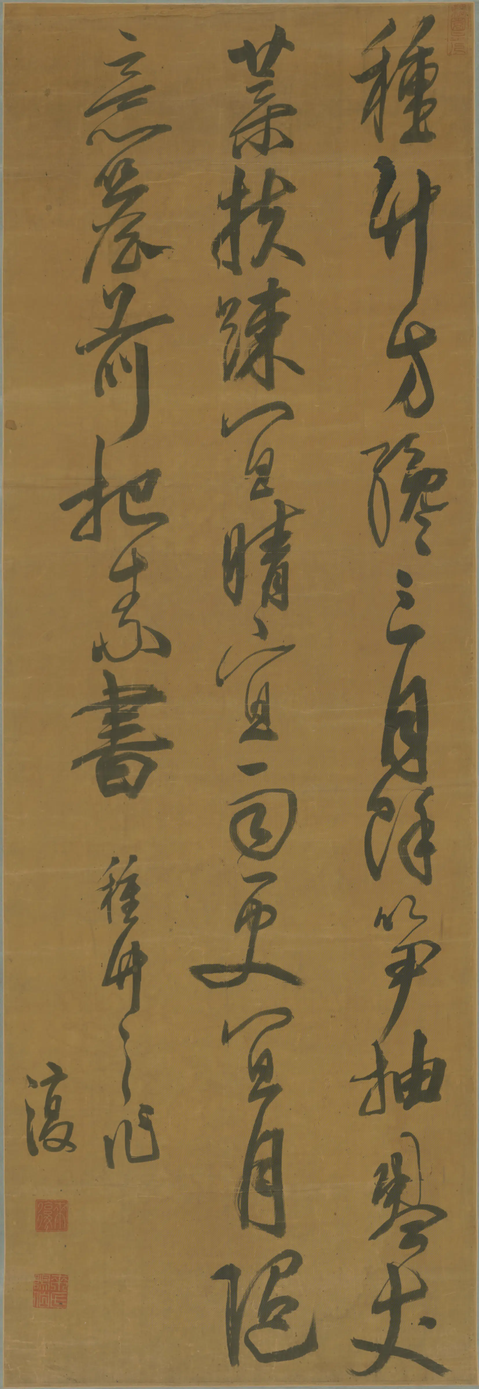 明朝【来復】《行书语录轴》