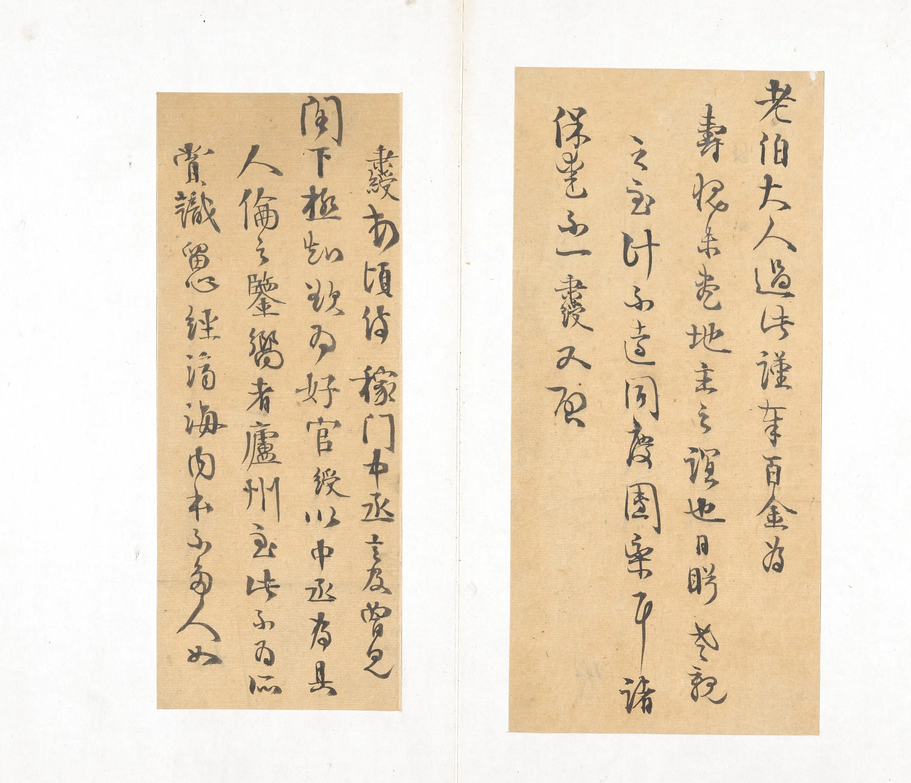 清代【伊秉绶】《书札册》 第3张