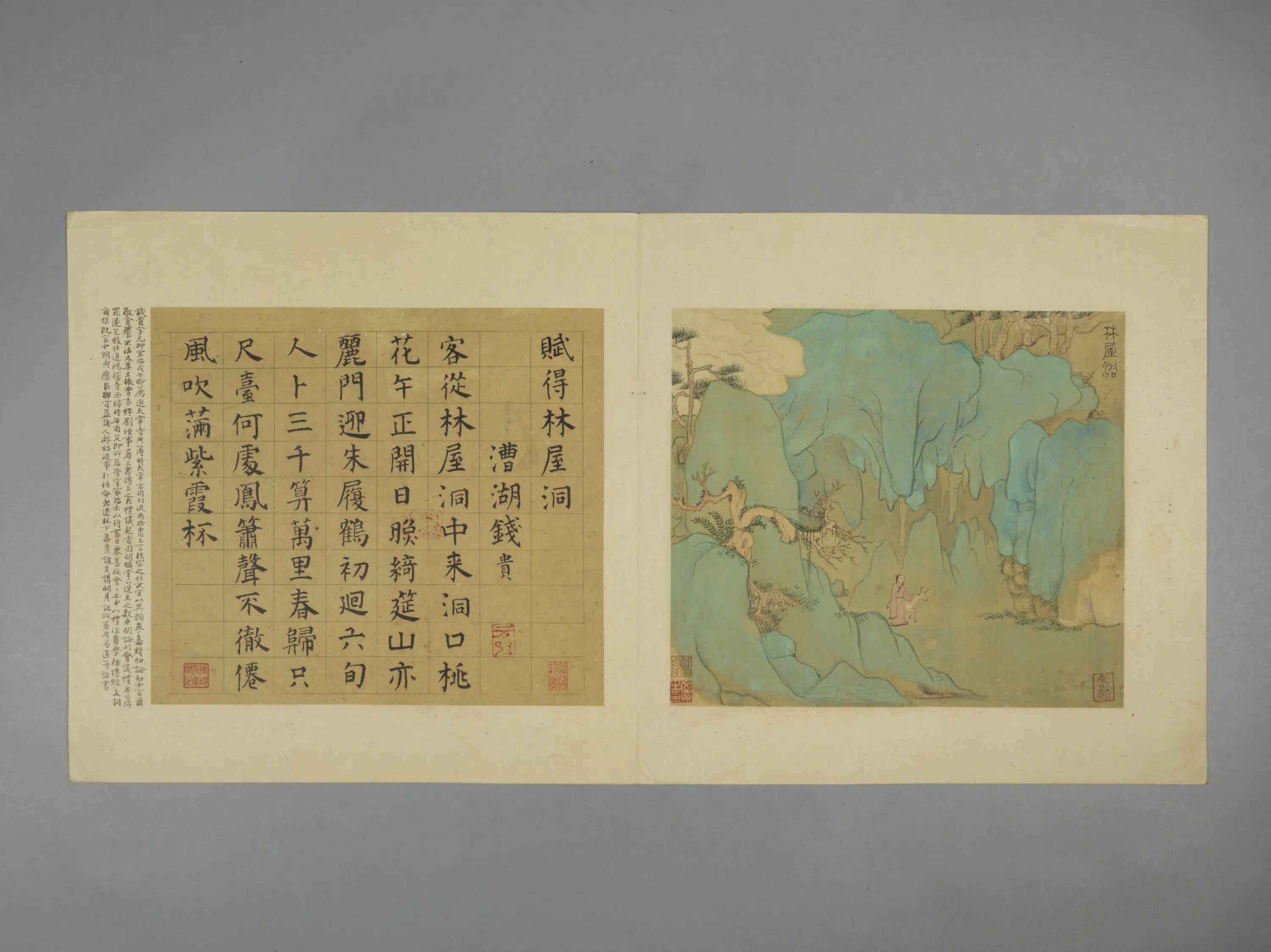 明朝【文嘉】《吴门诸家寿袁方斋三绝册-林屋洞图页》