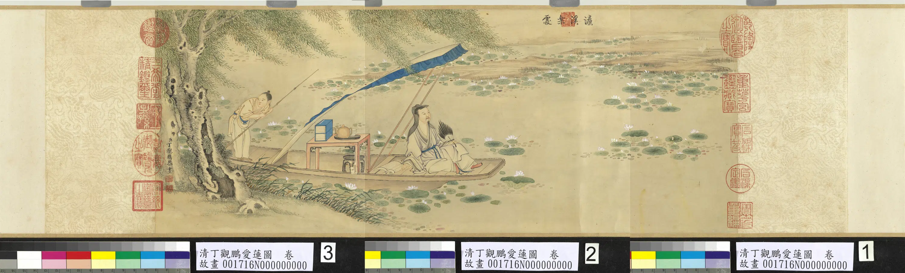 清代【丁观鹏】《爱莲图卷》
