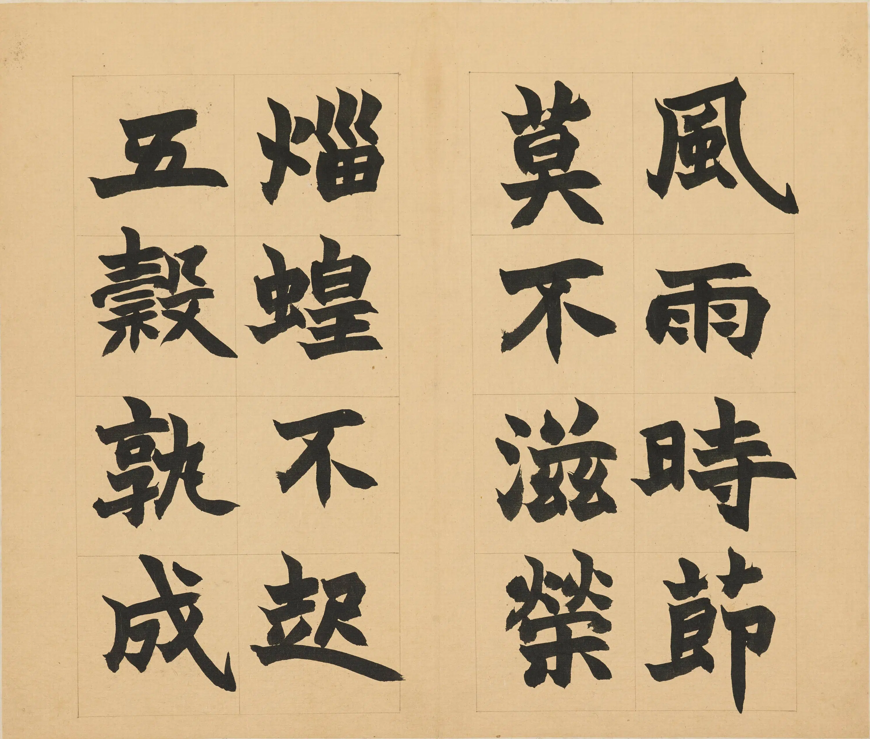 清代【赵之谦】《楷书急就章册》 第11张