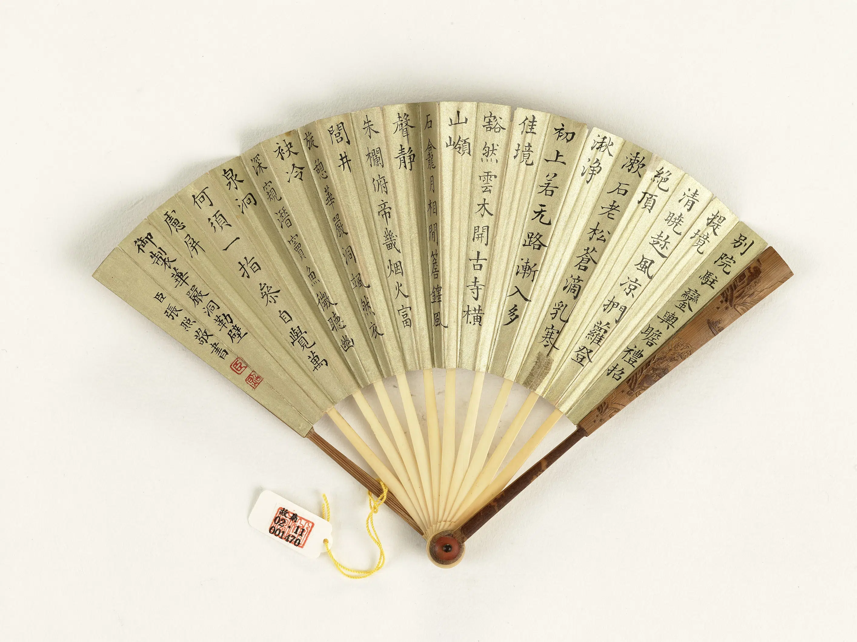 清代【张照】《书乾隆御制华严洞勒壁钱维城画山水-成扇》 第2张