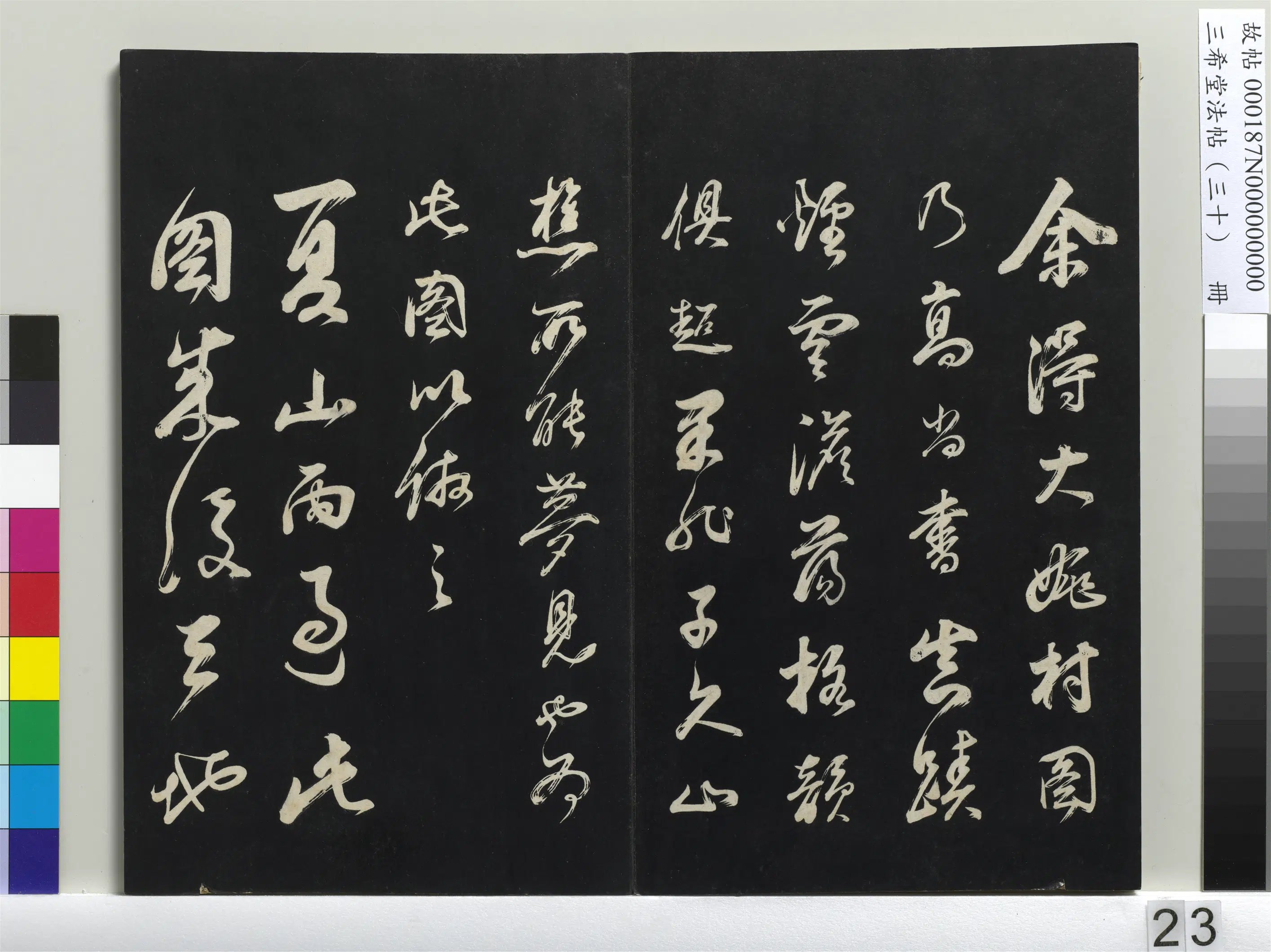 明代【董其昌】《三希堂法帖（三十）册-明董其昌题画十则-1》 第3张