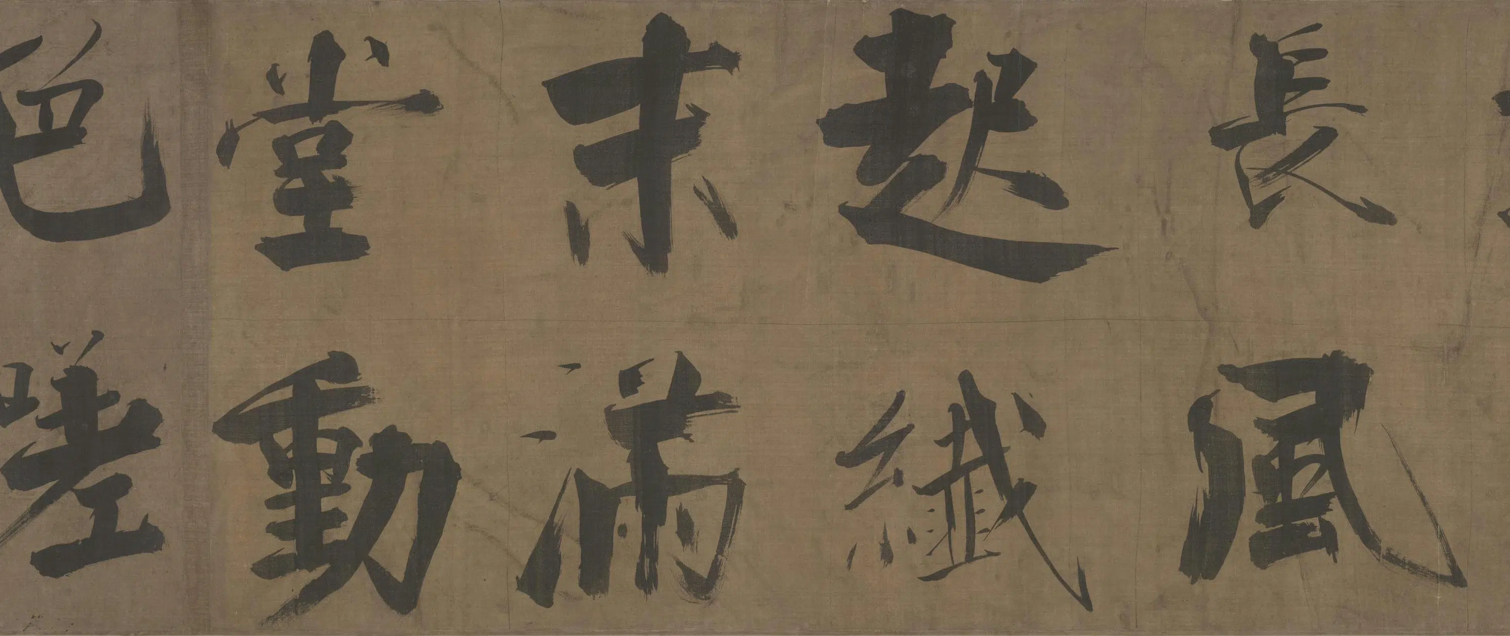 明朝【张即之】《行书双松图歌卷》 第6张