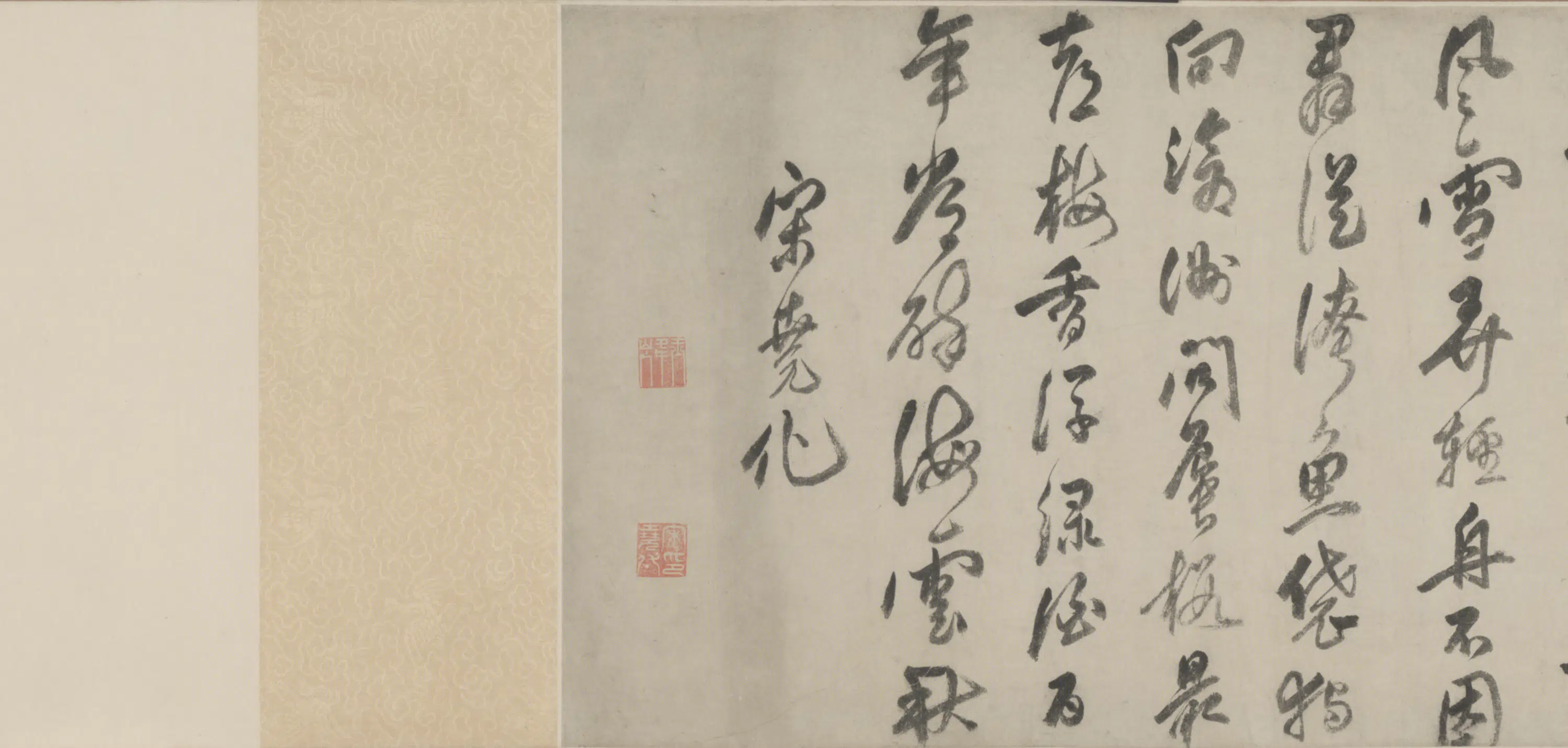 明朝【杜大中】《顾养谦汤有光宋尧化四家行草书诗卷》