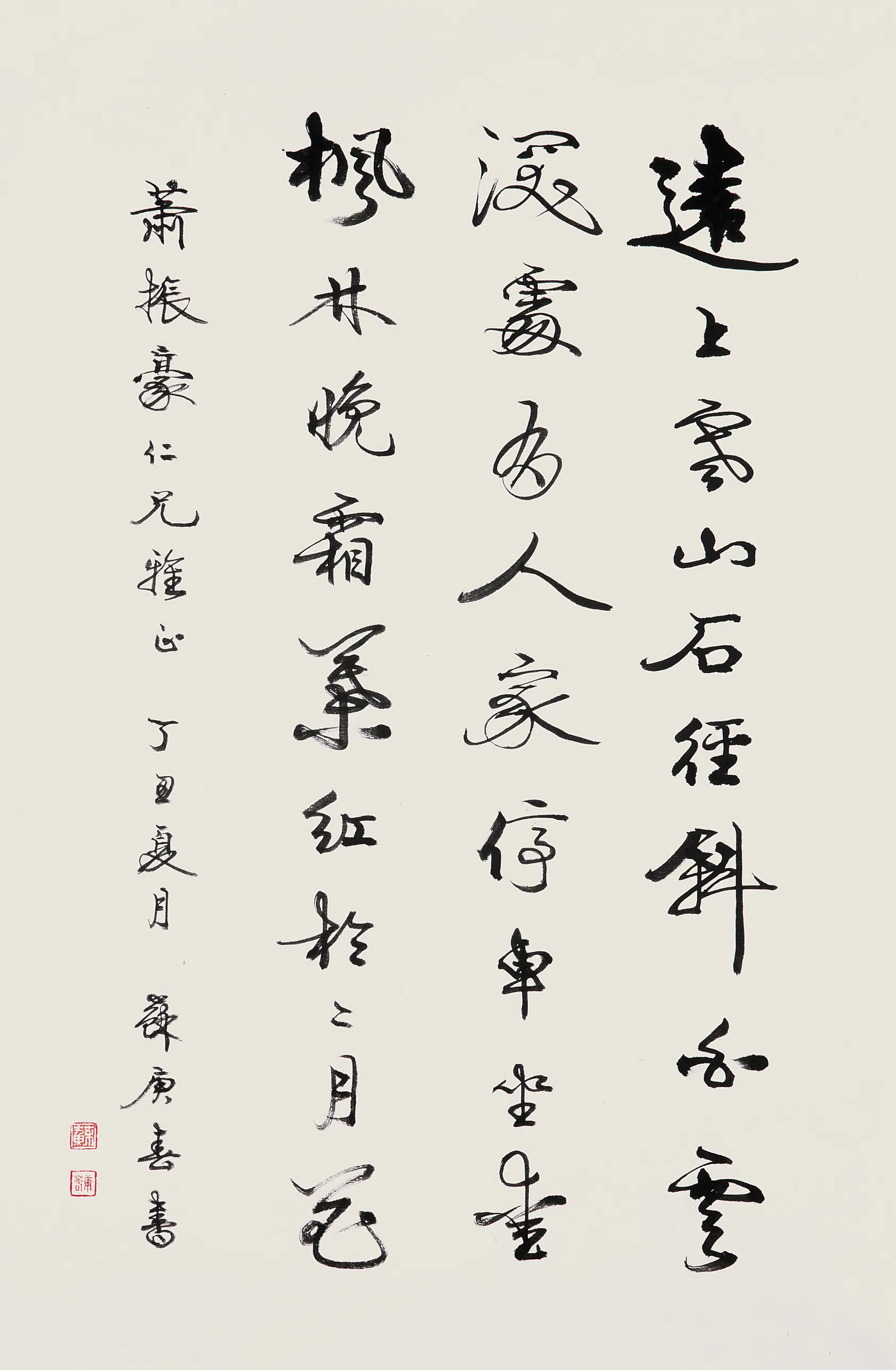 近现代【苏庚春】《行书杜牧诗镜片》
