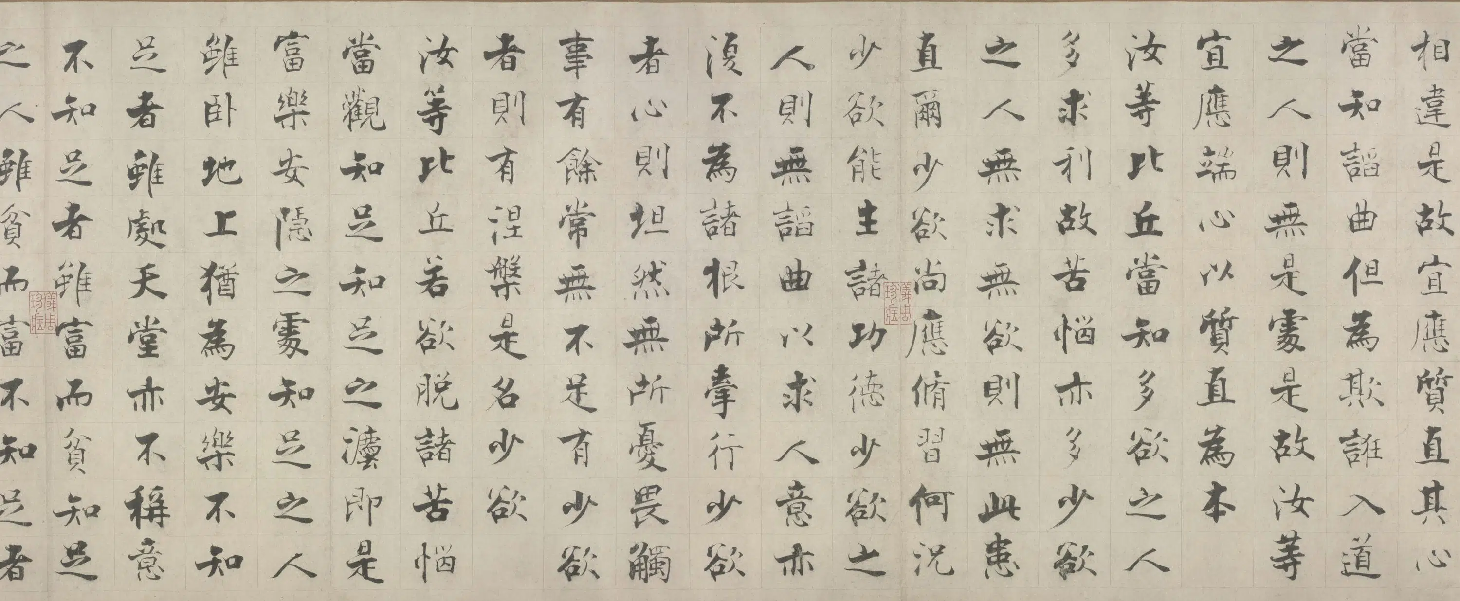 明朝【张即之】《楷书佛遗教经卷》 第12张