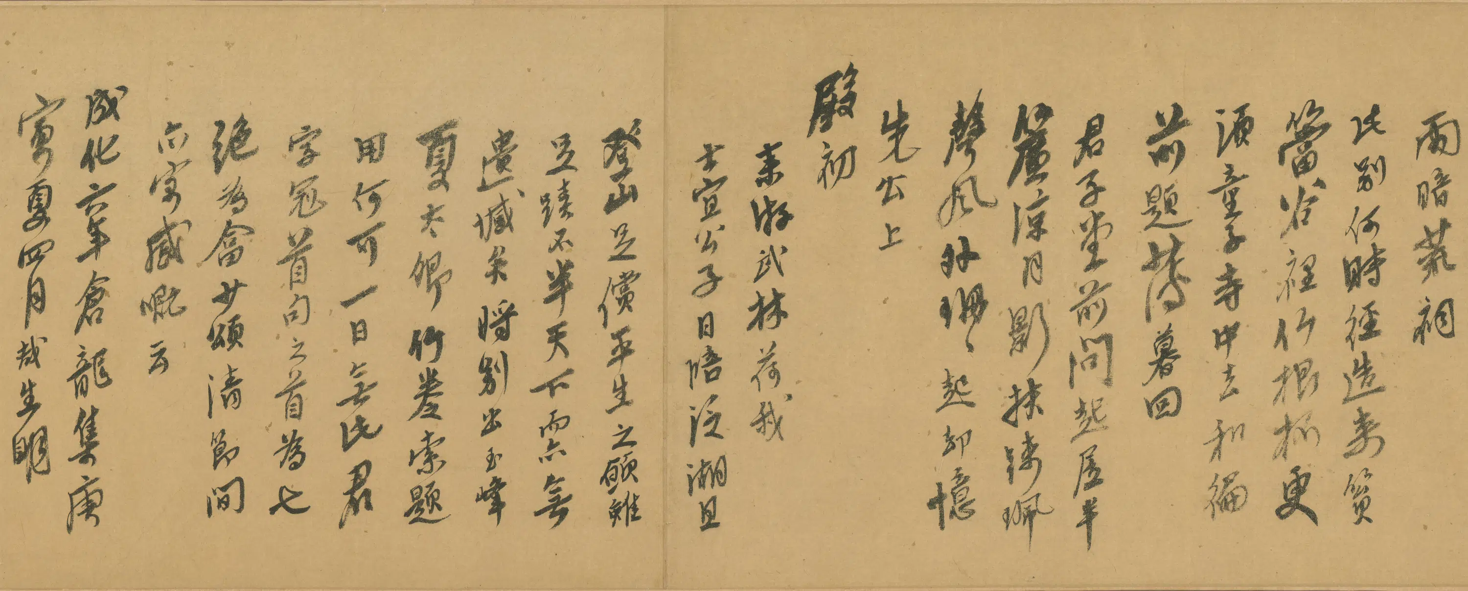 明朝【夏昶】《淇水清风卷》 第16张 明朝【夏昶】《淇水清风卷》 第16张