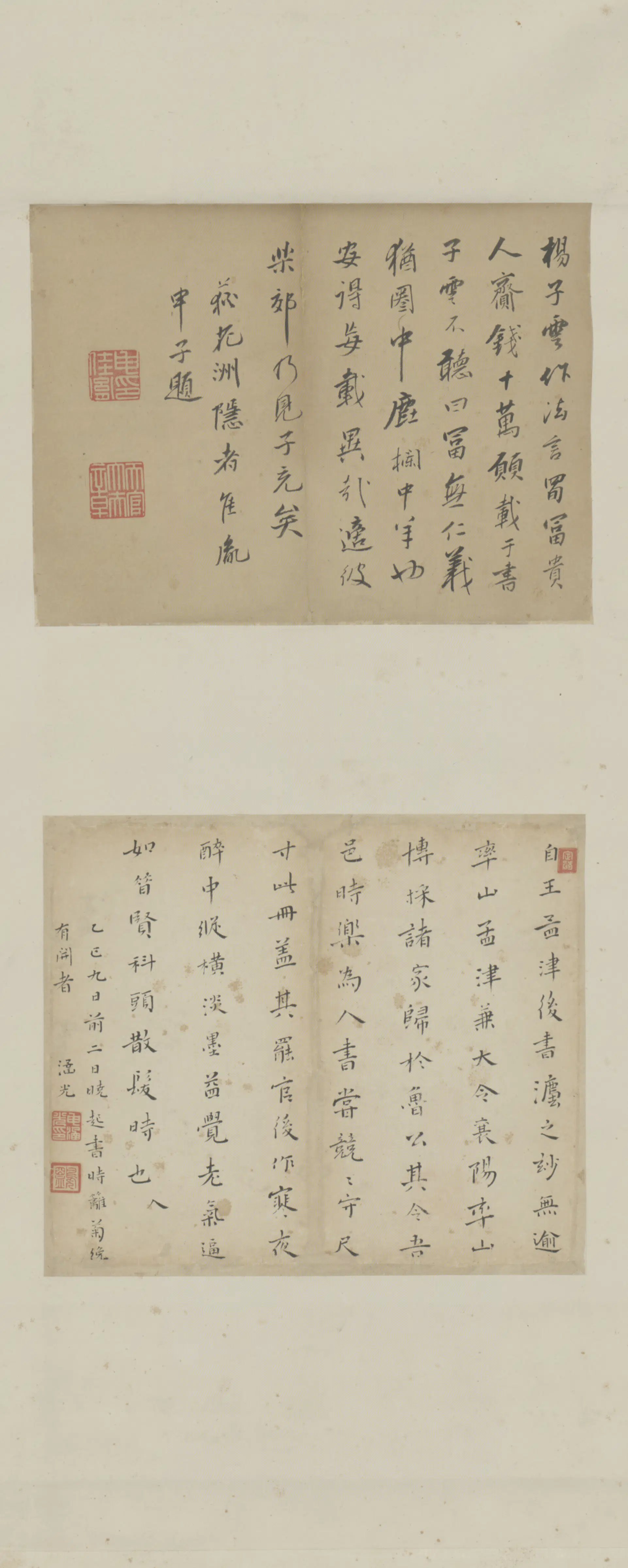 清代【申佳胤】《申涵光行楷书录文轴》