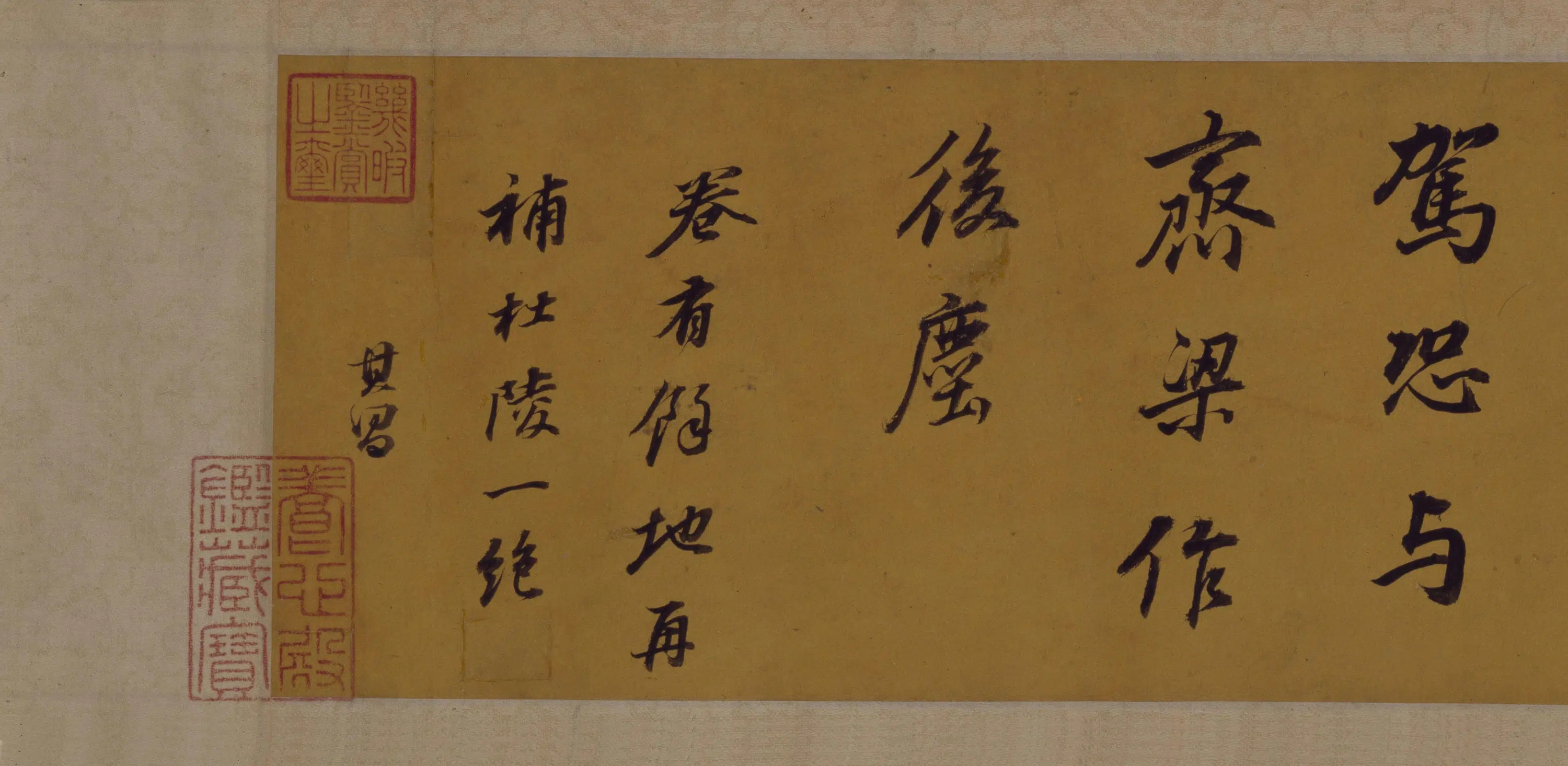 明朝【董其昌】《行楷书论书并书杜甫诗卷》