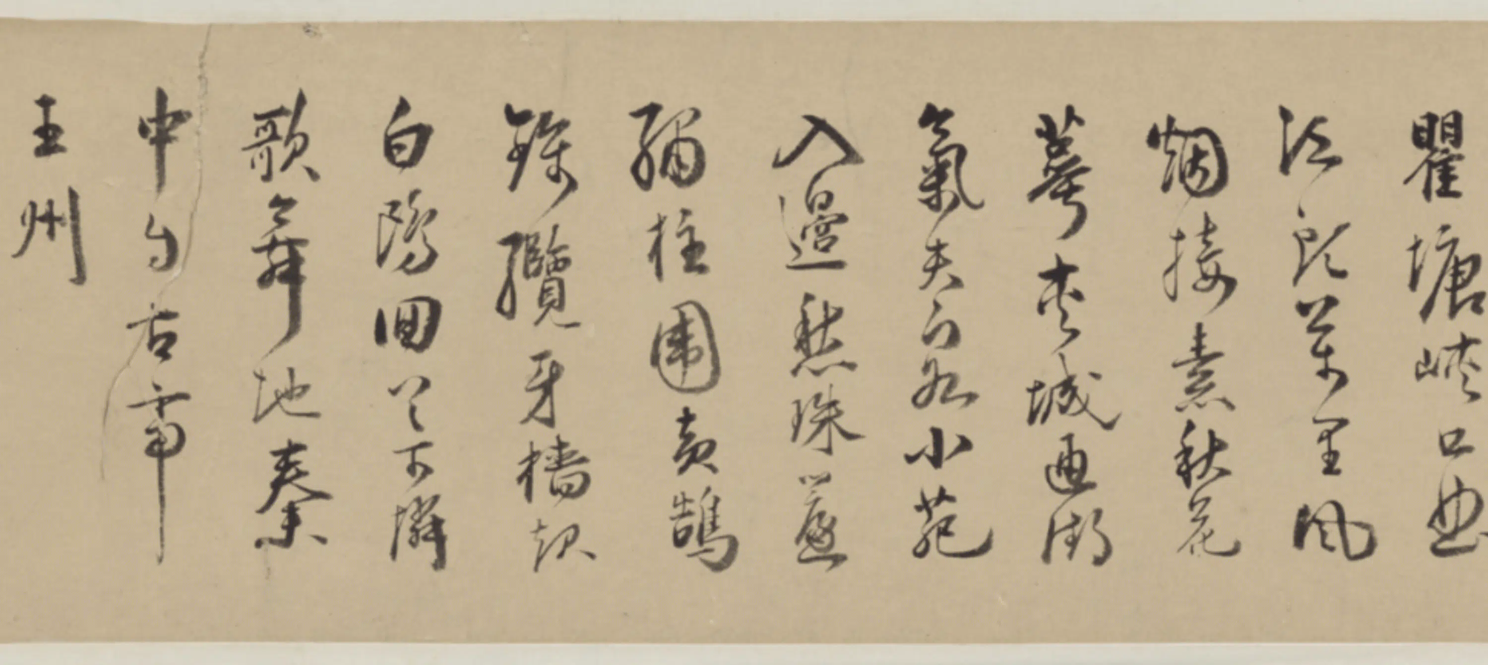 明朝【范之默】《行书秋兴八首卷》 第4张
