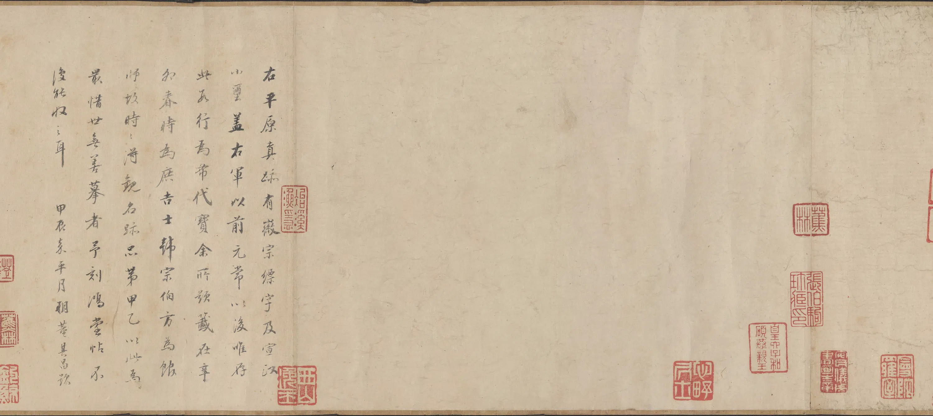 晋朝【陆机】《草隶书平复帖卷》 第12张