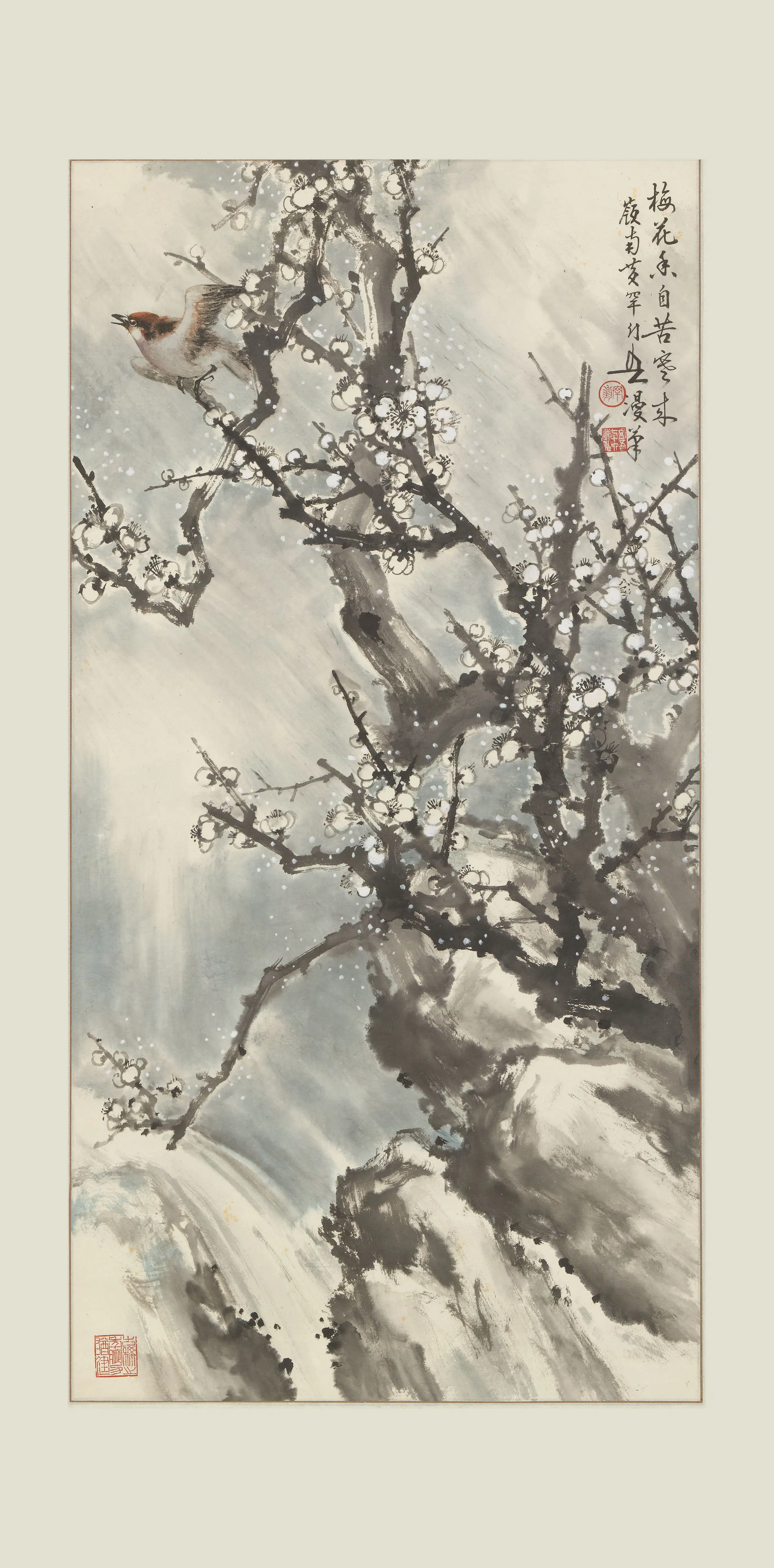 近现代【黄幻吾】《梅花香自苦寒来图轴》