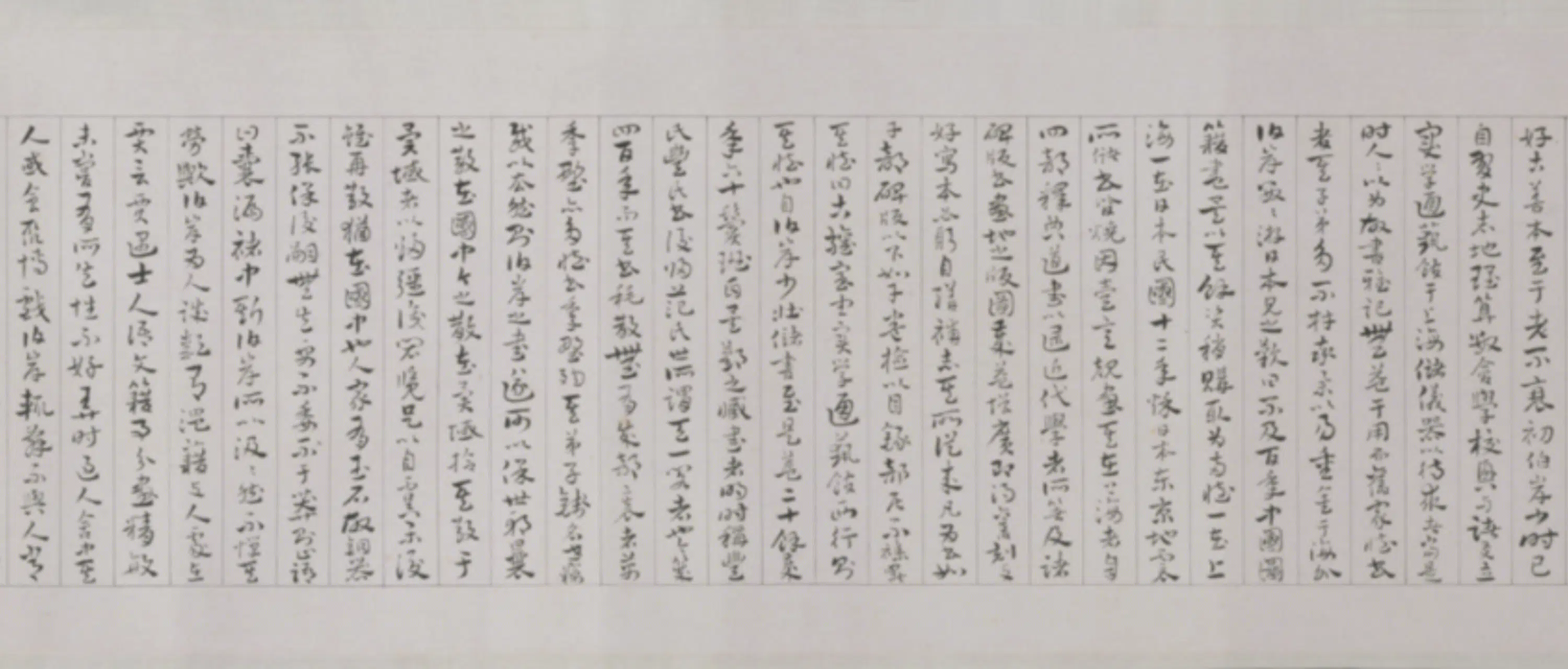 近现代【张爰】《古驩室图卷》 第8张