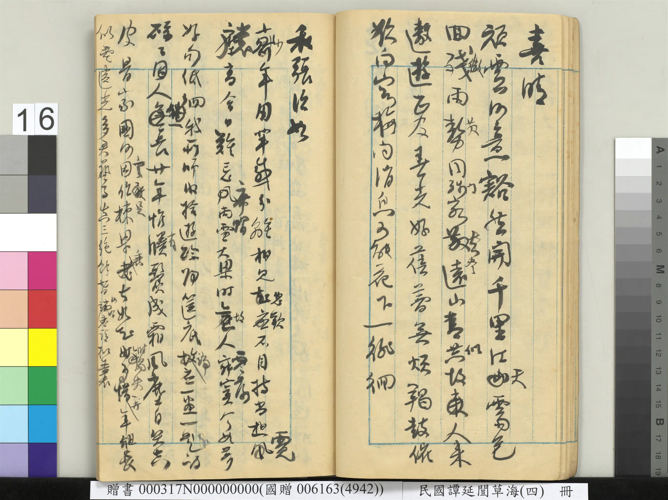 近现代【谭延闿】《草海(四)册》 第9张 近现代【谭延闿】《草海(四)册》 第9张