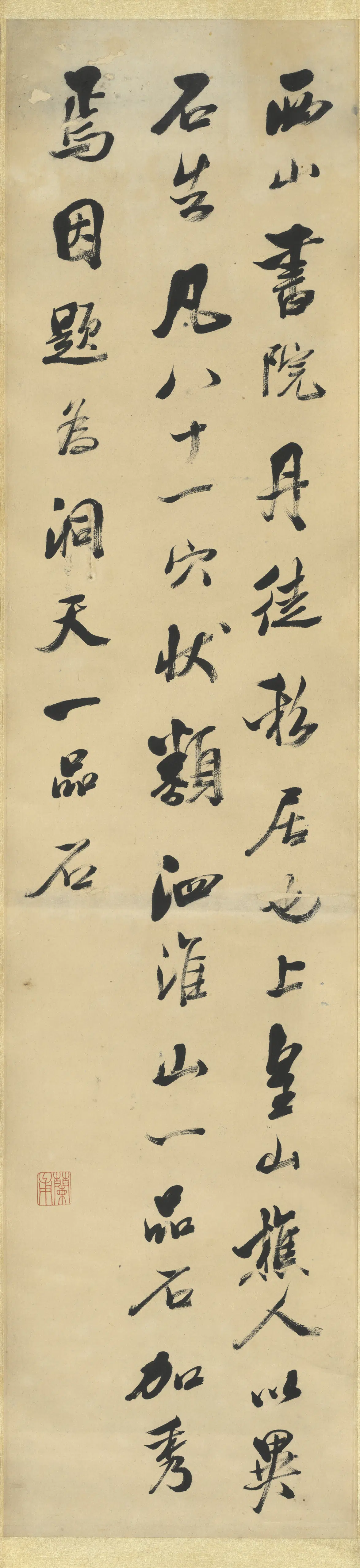 清代【陈澧】《行书四屏图轴》 第4张 清代【陈澧】《行书四屏图轴》 第4张