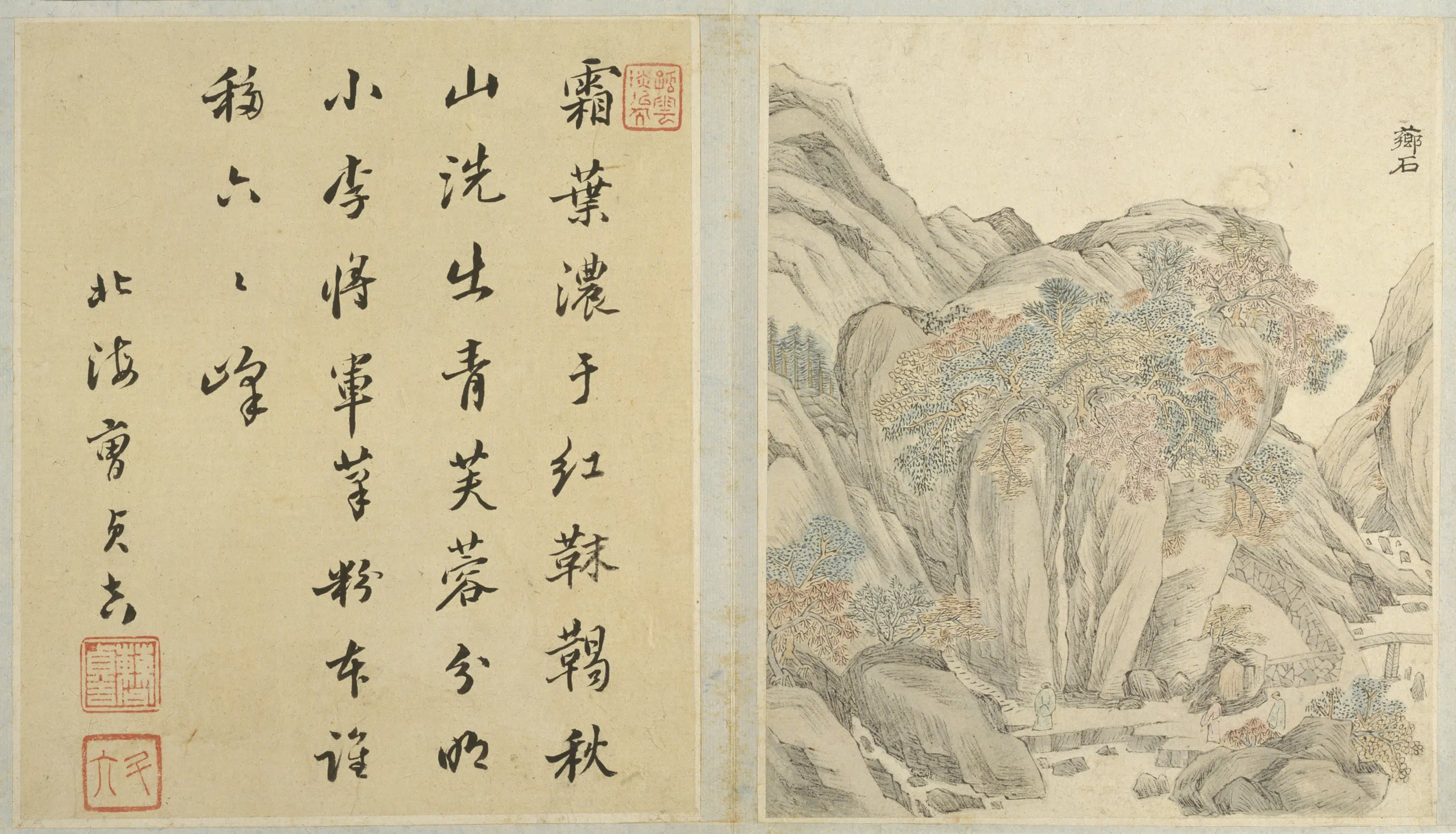 清代【江注】《黄山图册（50开）》 第13张