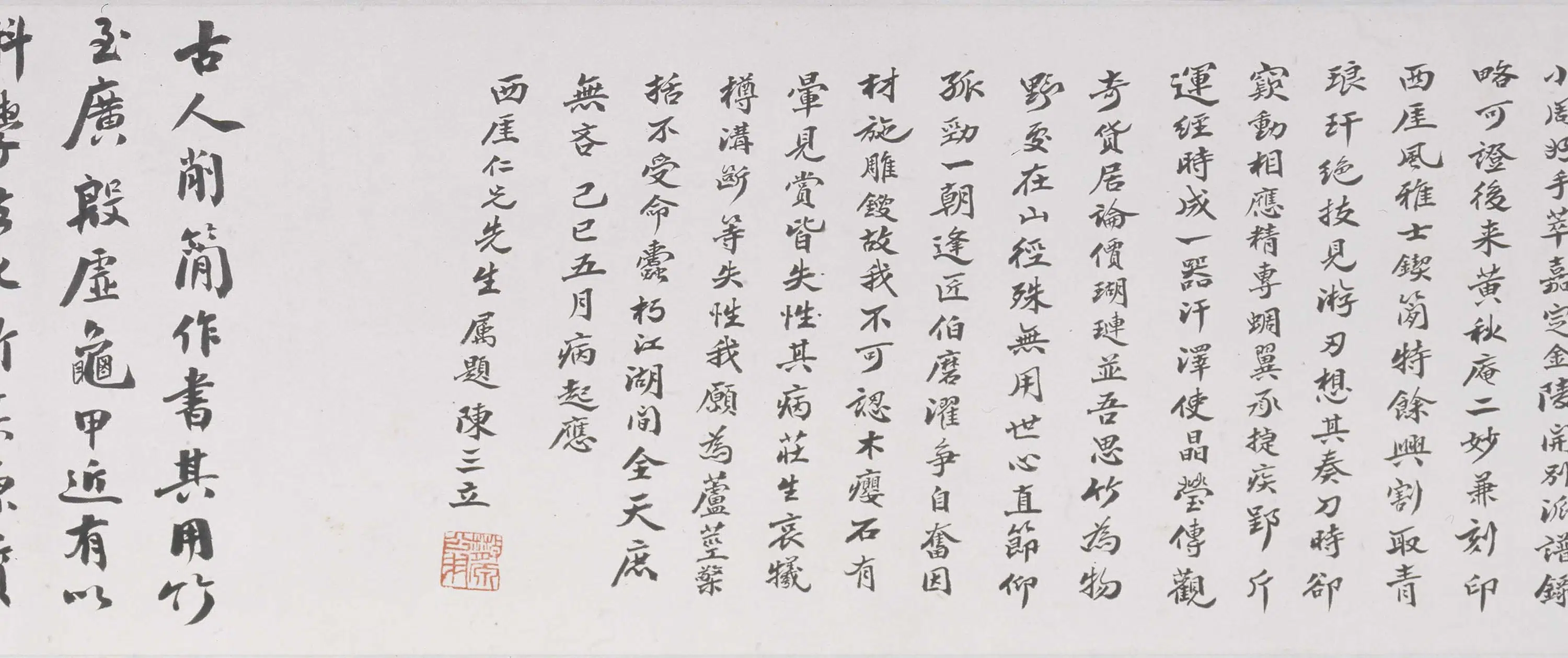 近现代【吴徵】《西崖锲简图卷》 第5张 近现代【吴徵】《西崖锲简图卷》 第5张