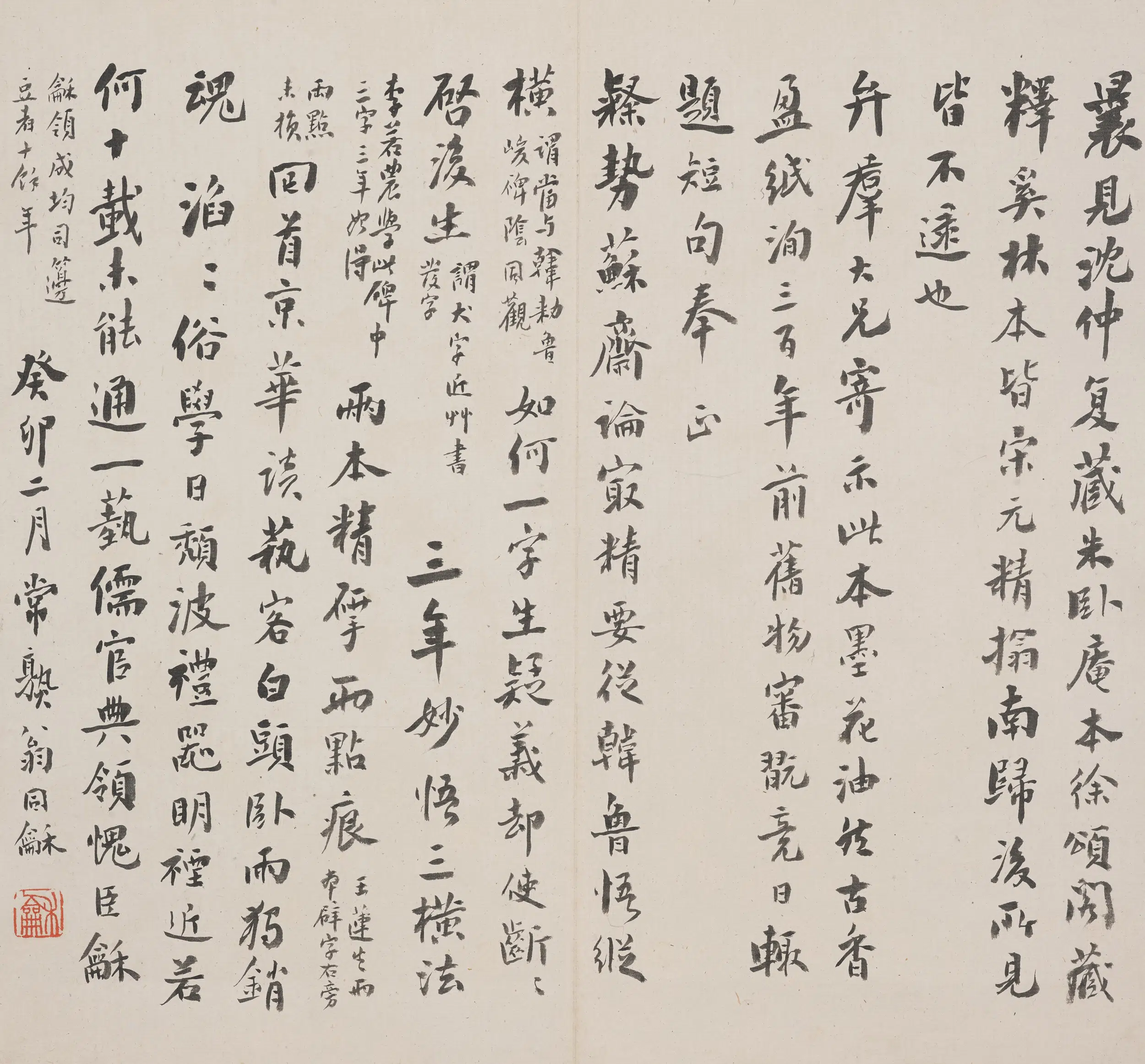 东汉【佚名】《隶书乙瑛碑册》 第18张 东汉【佚名】《隶书乙瑛碑册》 第18张