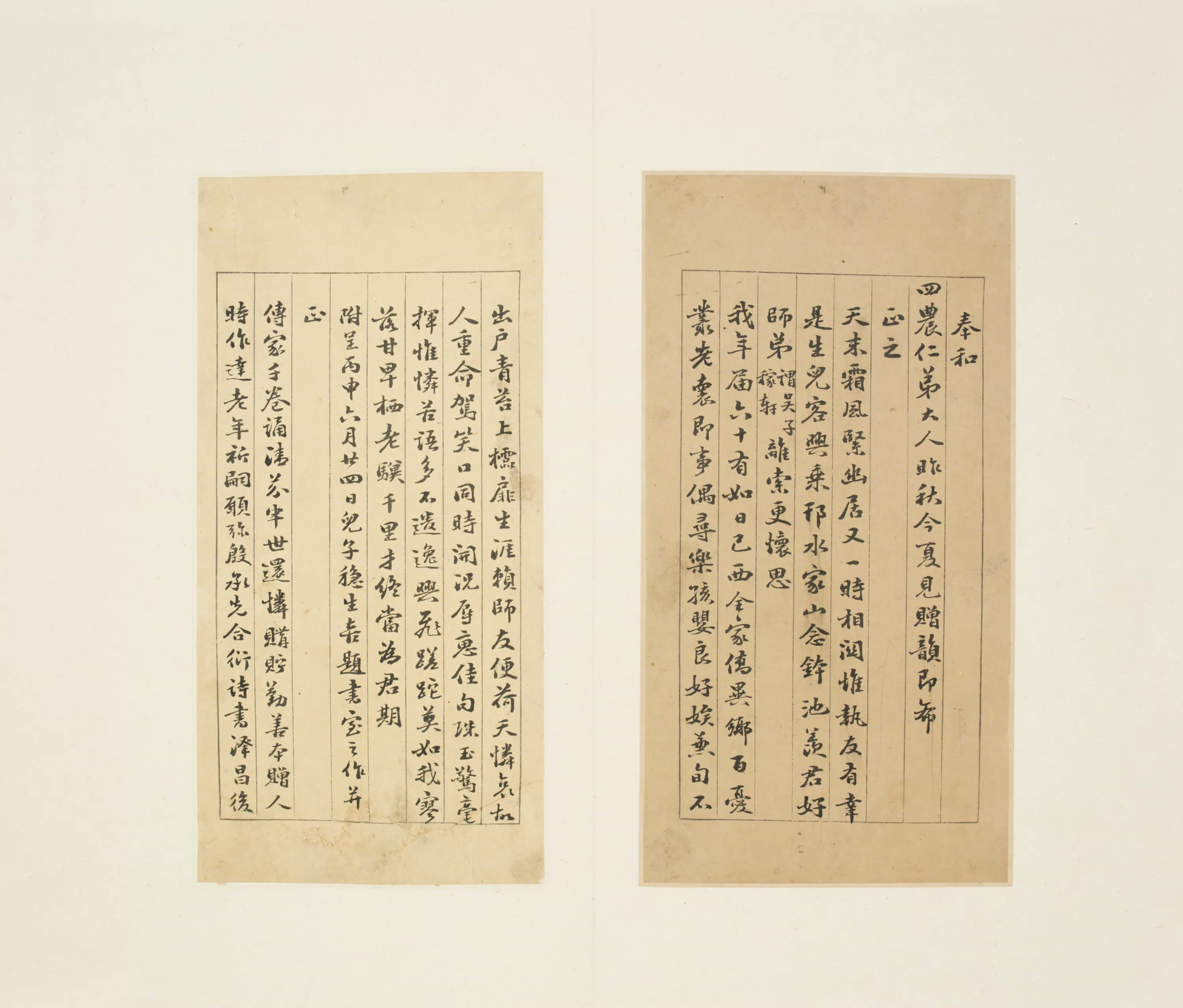 清代《瑗行书晚步漫兴诗页》 第1张