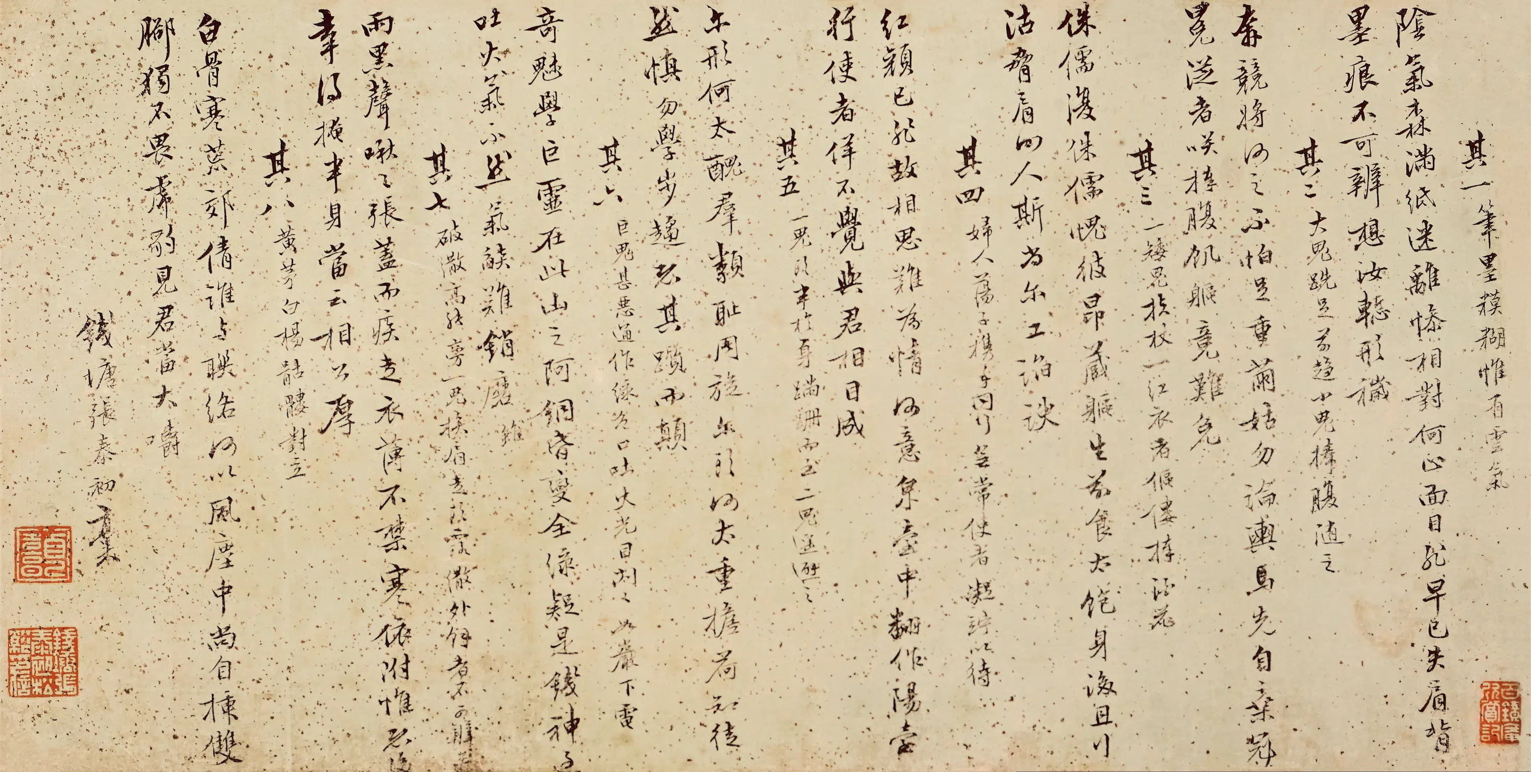 清代【罗聘】《鬼趣图卷》 第15张 清代【罗聘】《鬼趣图卷》 第15张